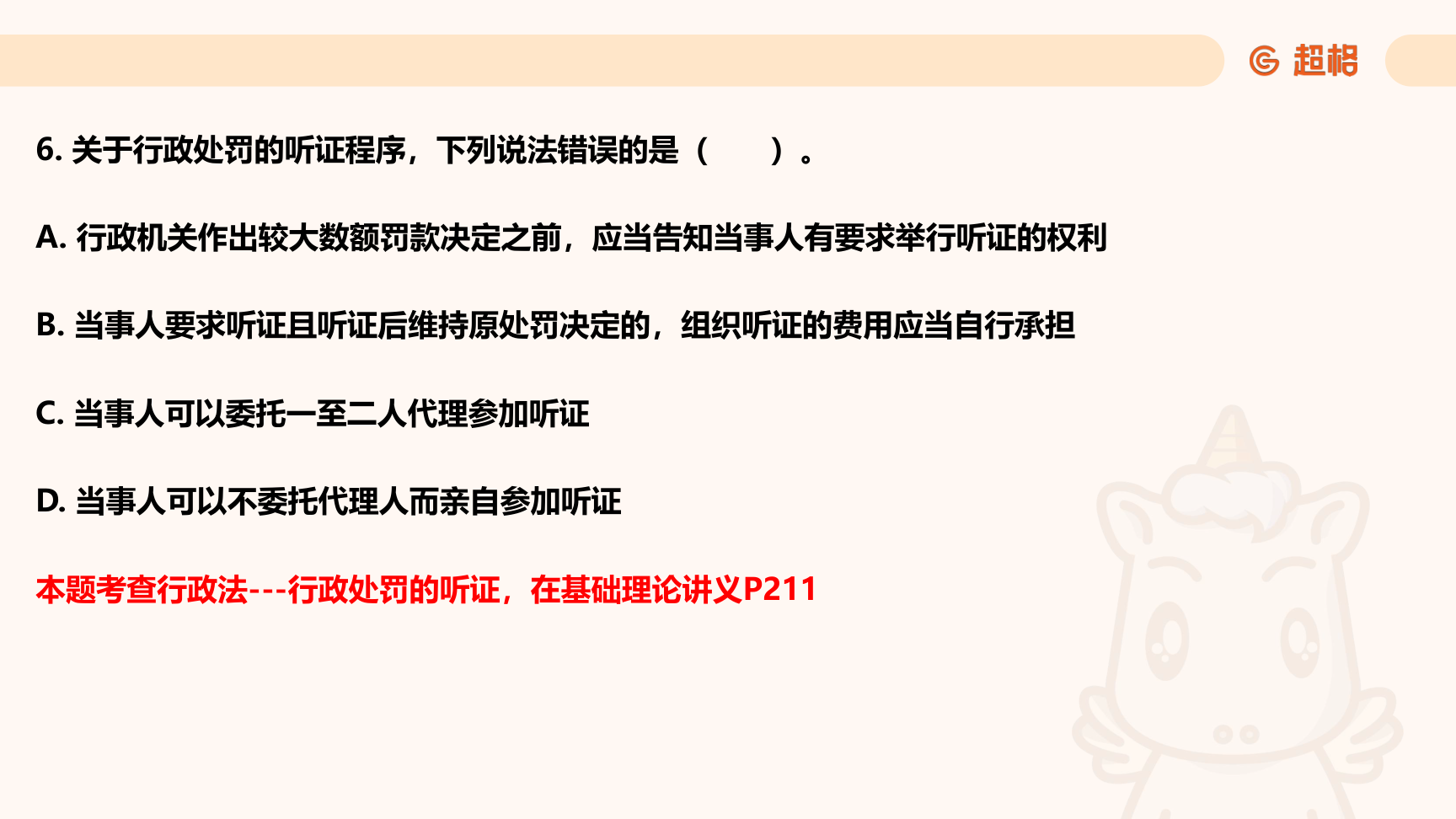 第11页知识点原图