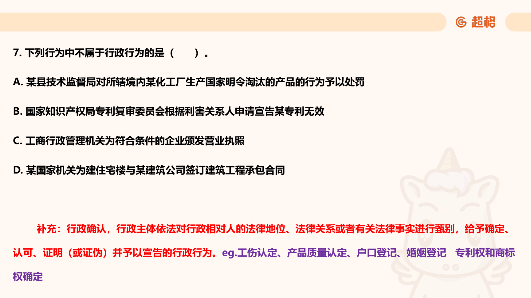 第13页知识点原图