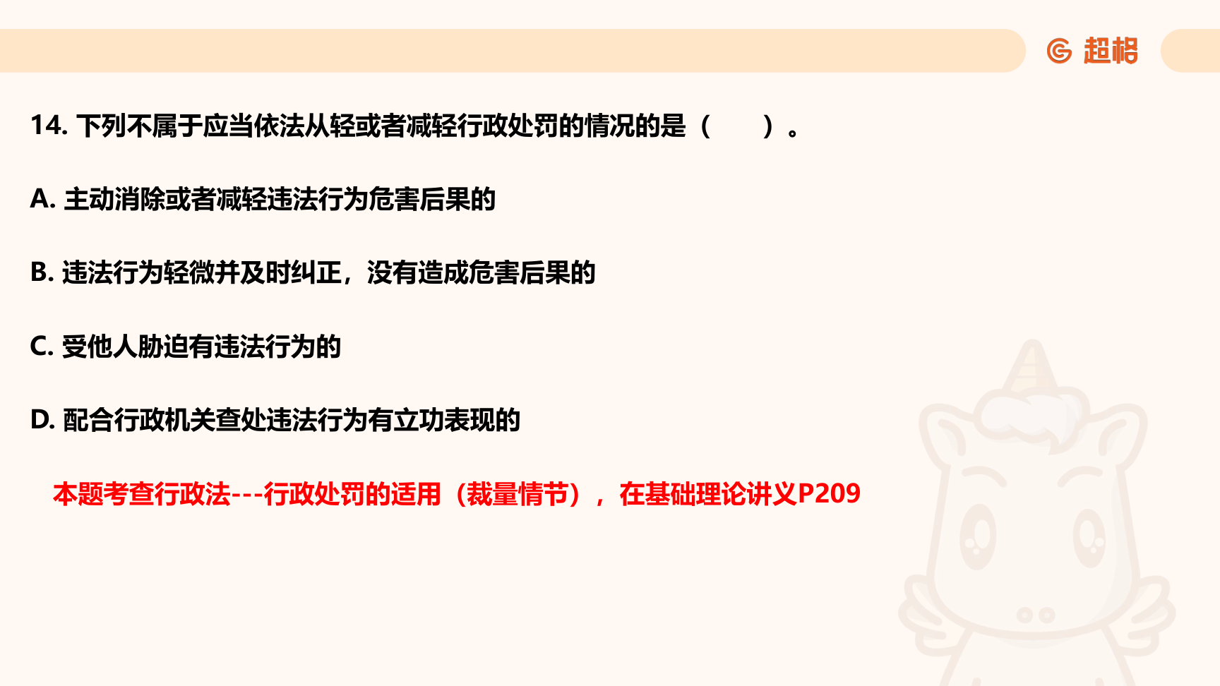 第25页知识点原图