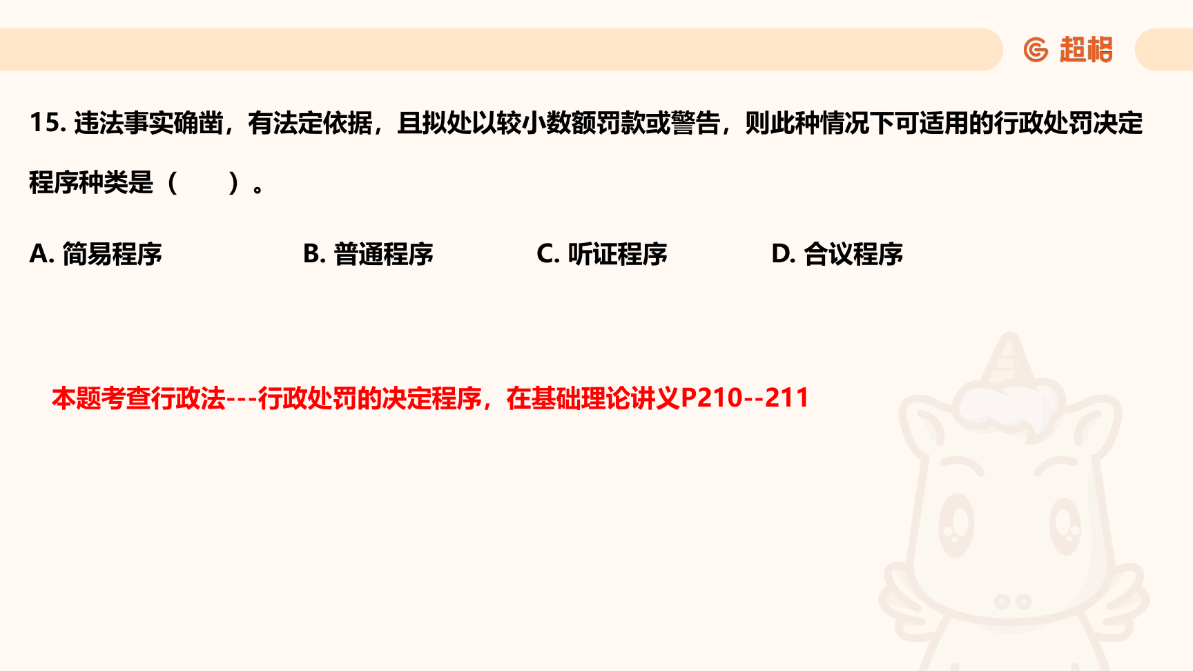 第27页知识点原图