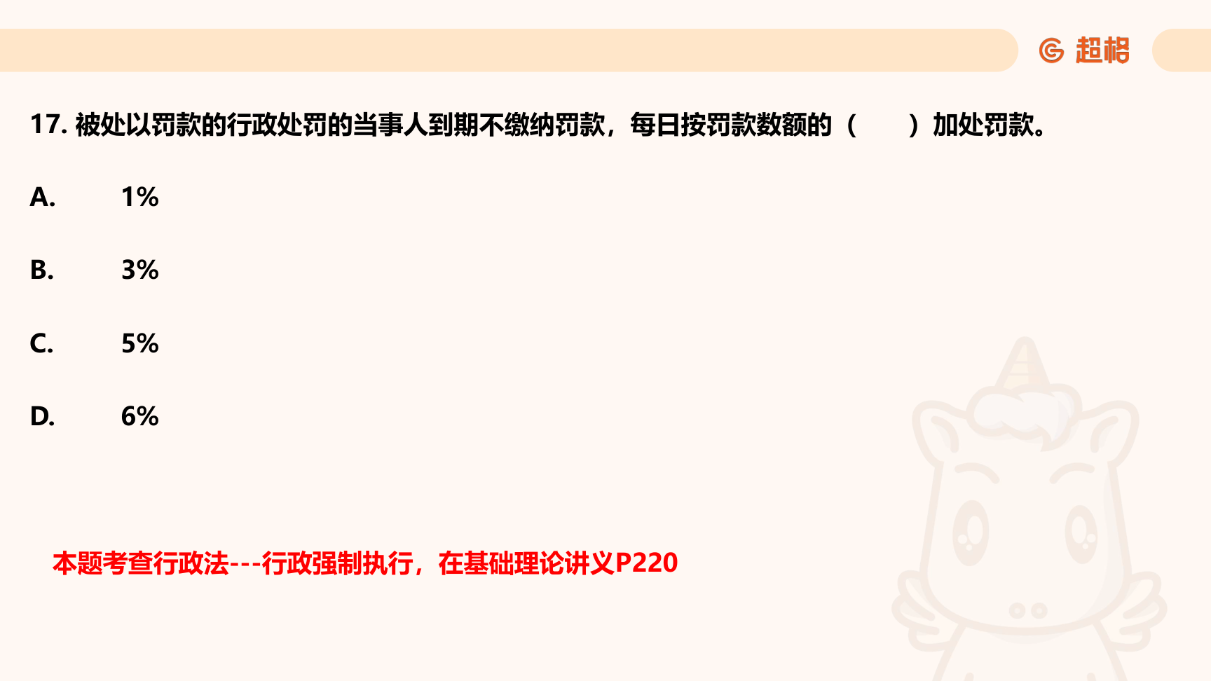 第30页知识点原图