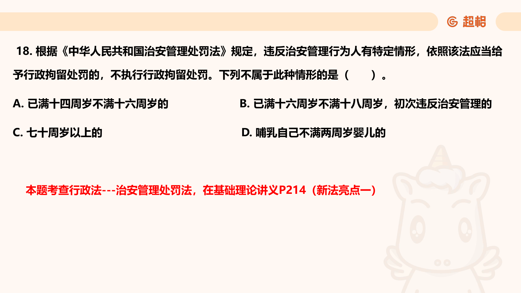 第31页知识点原图