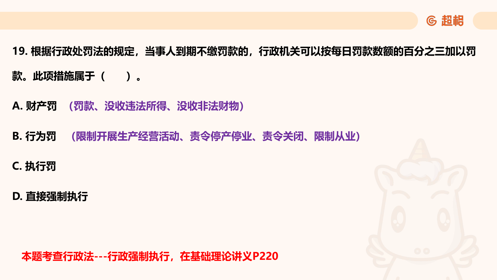 第33页知识点原图