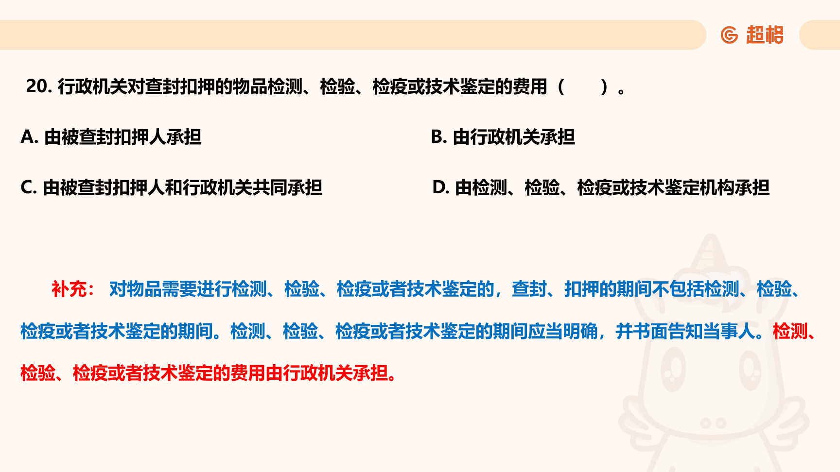 第34页知识点原图