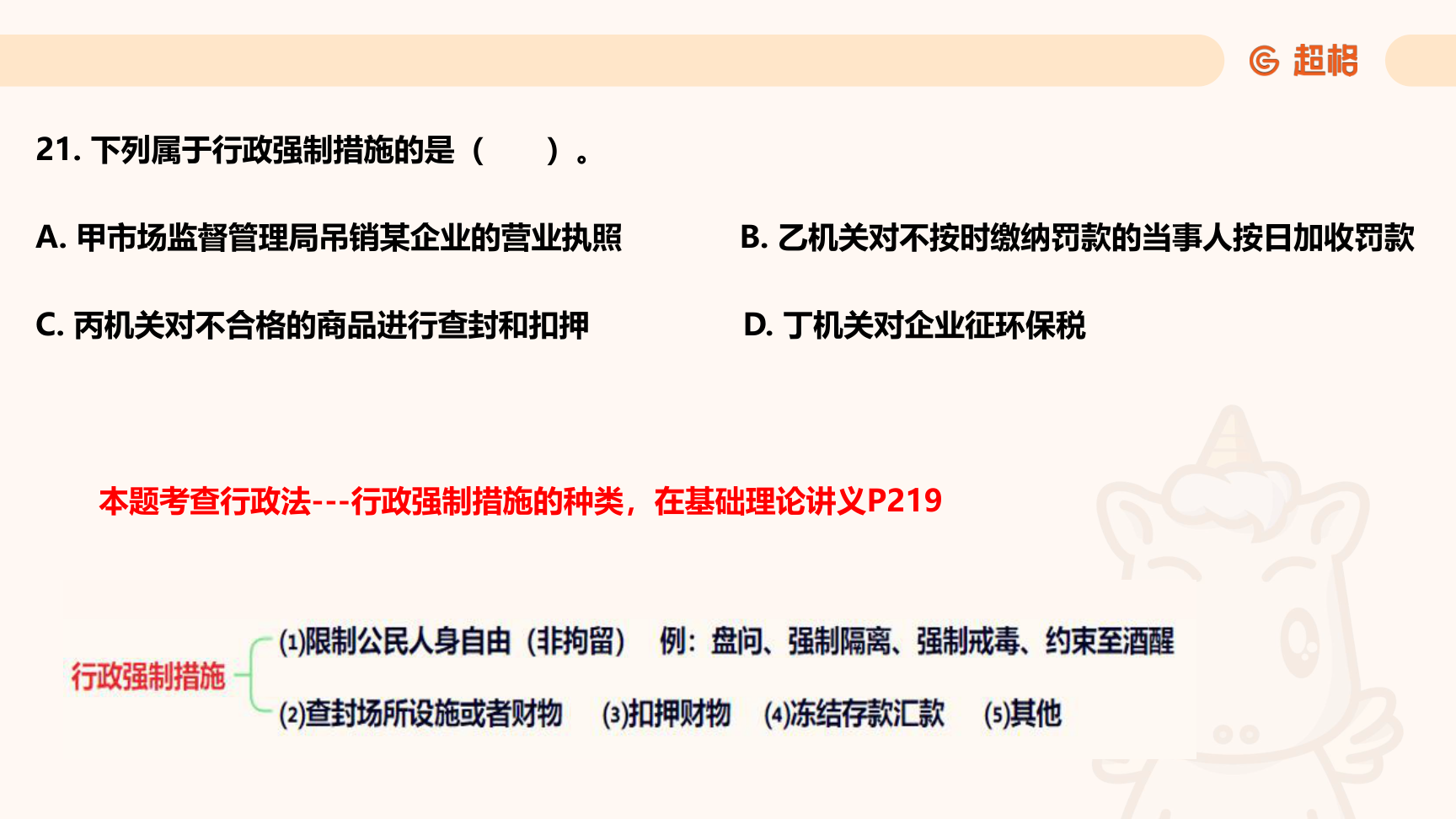 第36页知识点原图