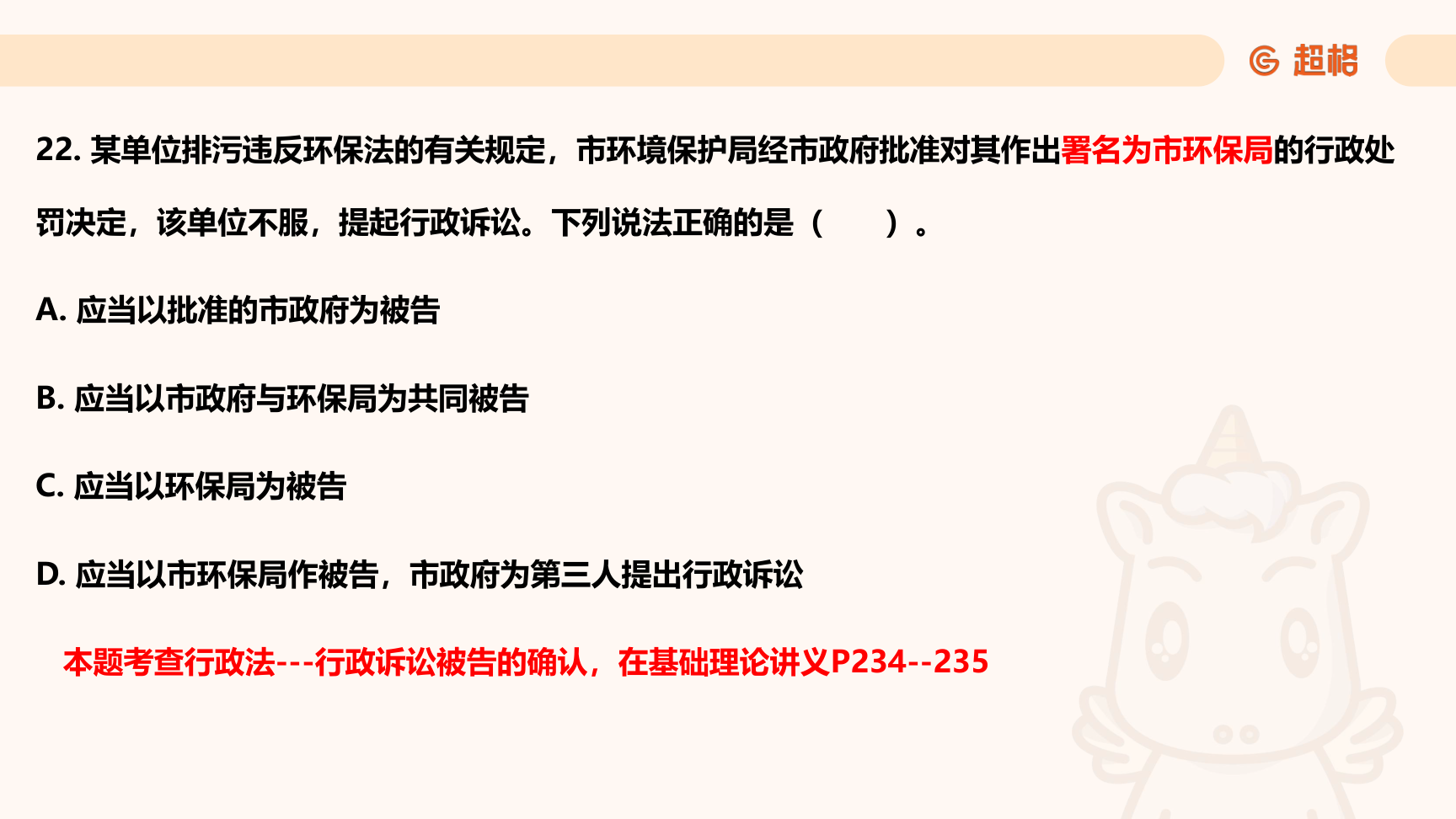 第37页知识点原图