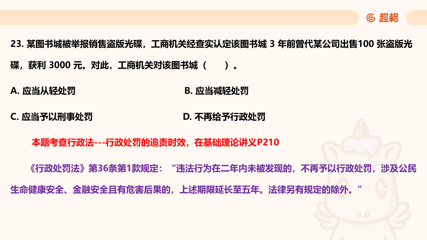 第39页知识点原图