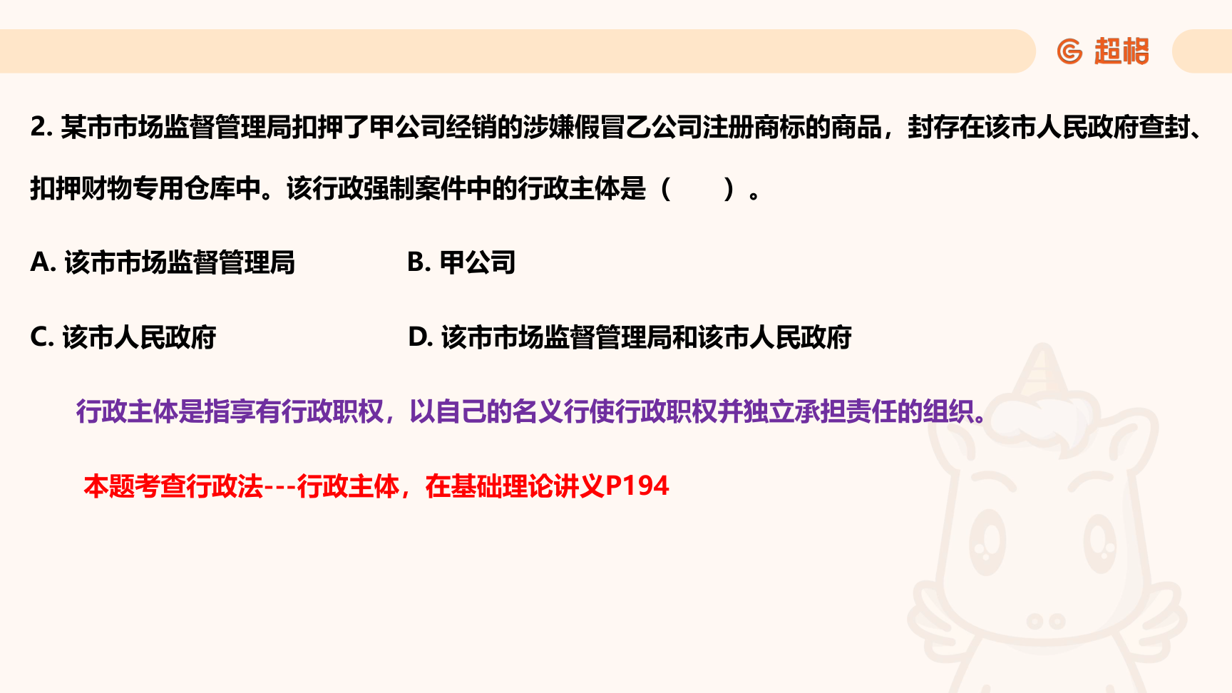 第4页知识点原图