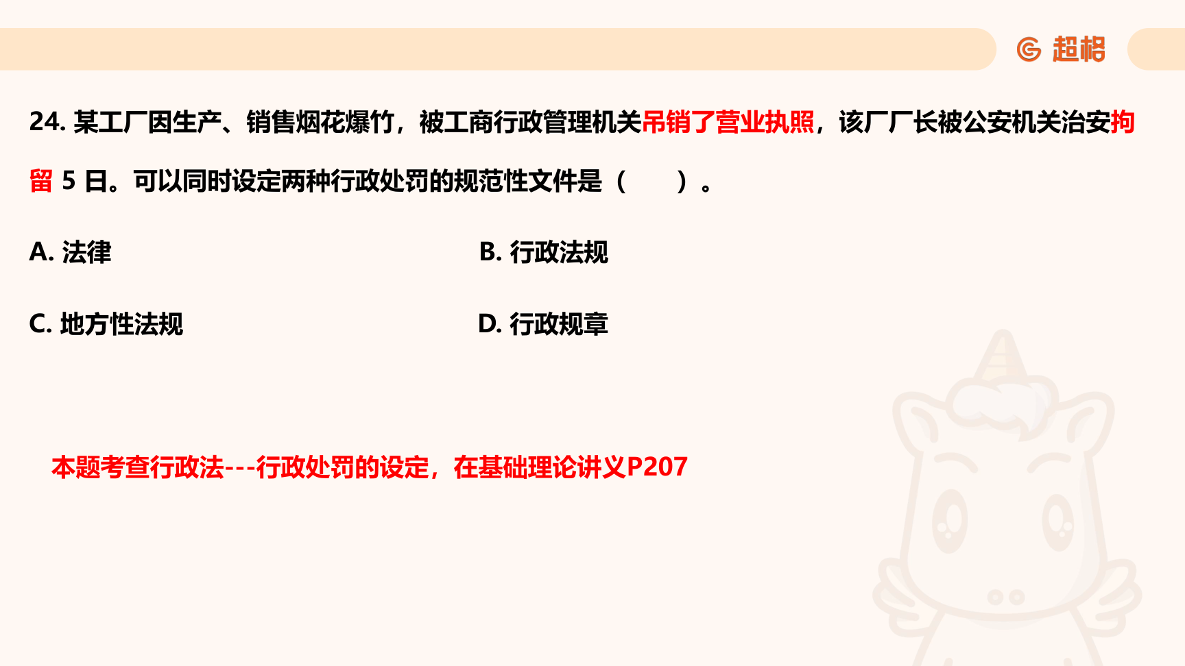 第40页知识点原图