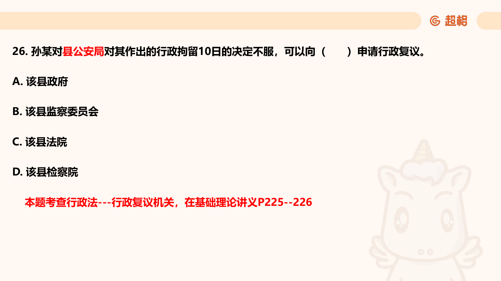第47页知识点原图