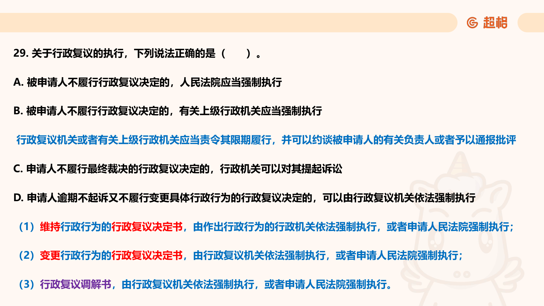 第50页知识点原图