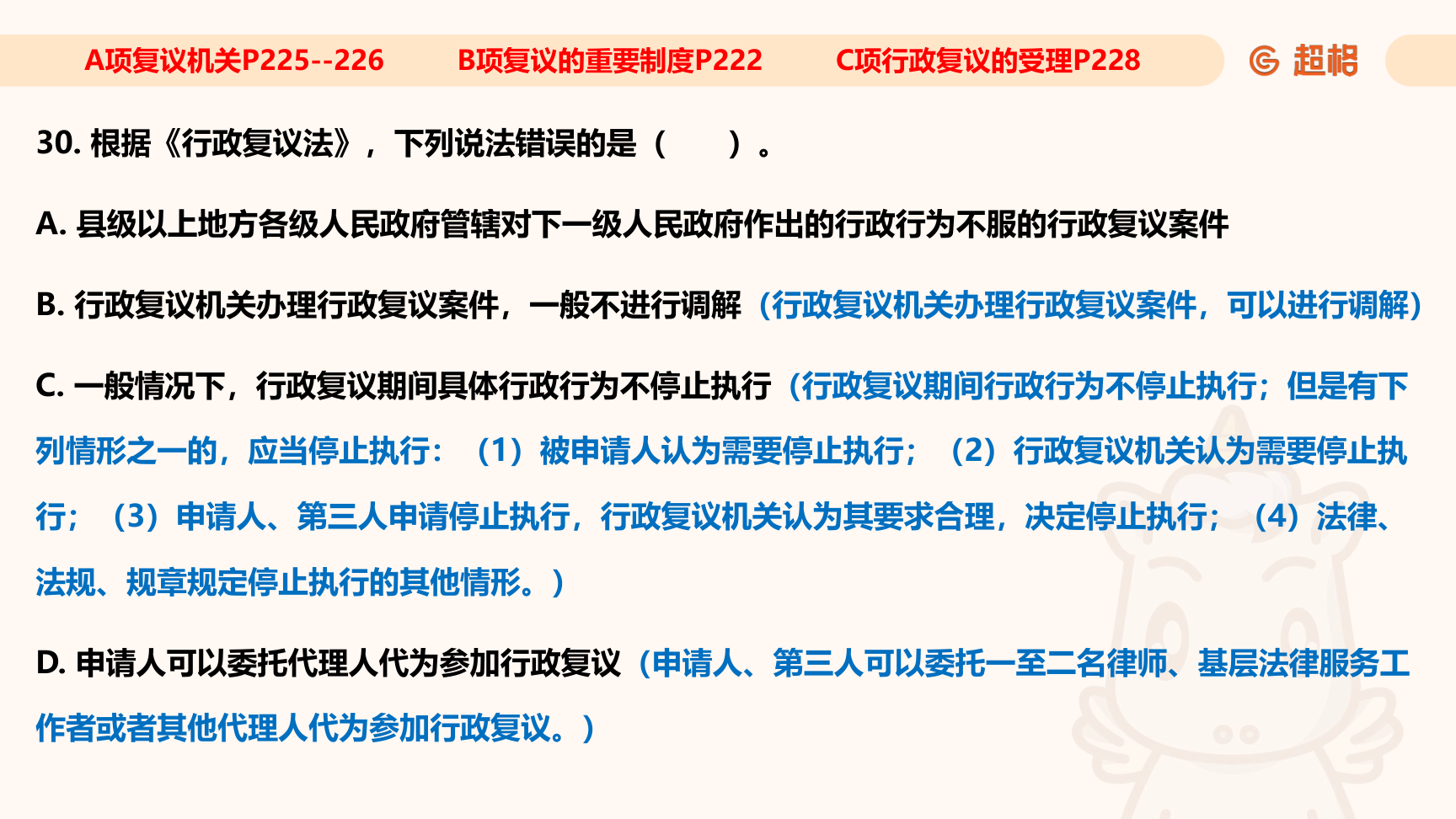 第51页知识点原图