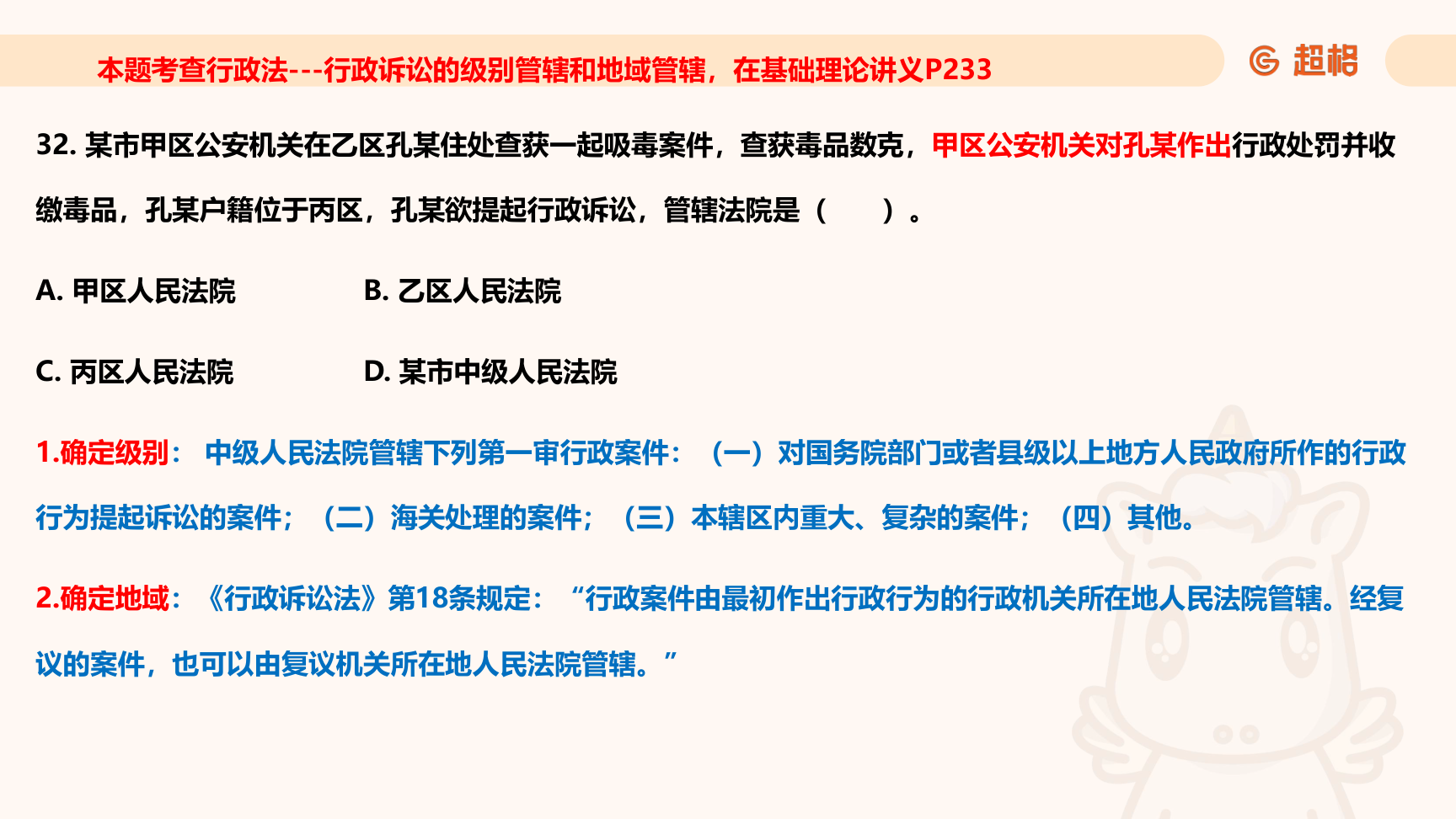 第53页知识点原图