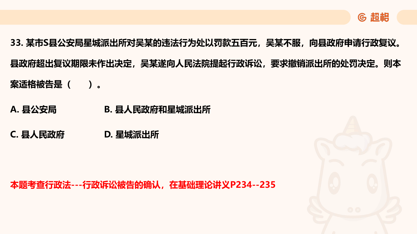 第54页知识点原图