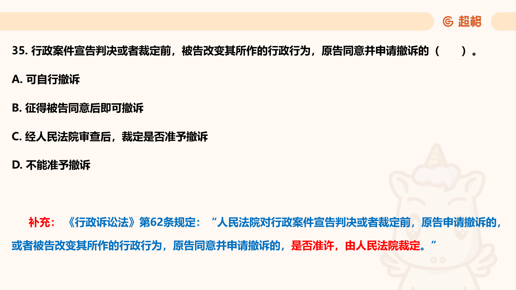 第57页知识点原图