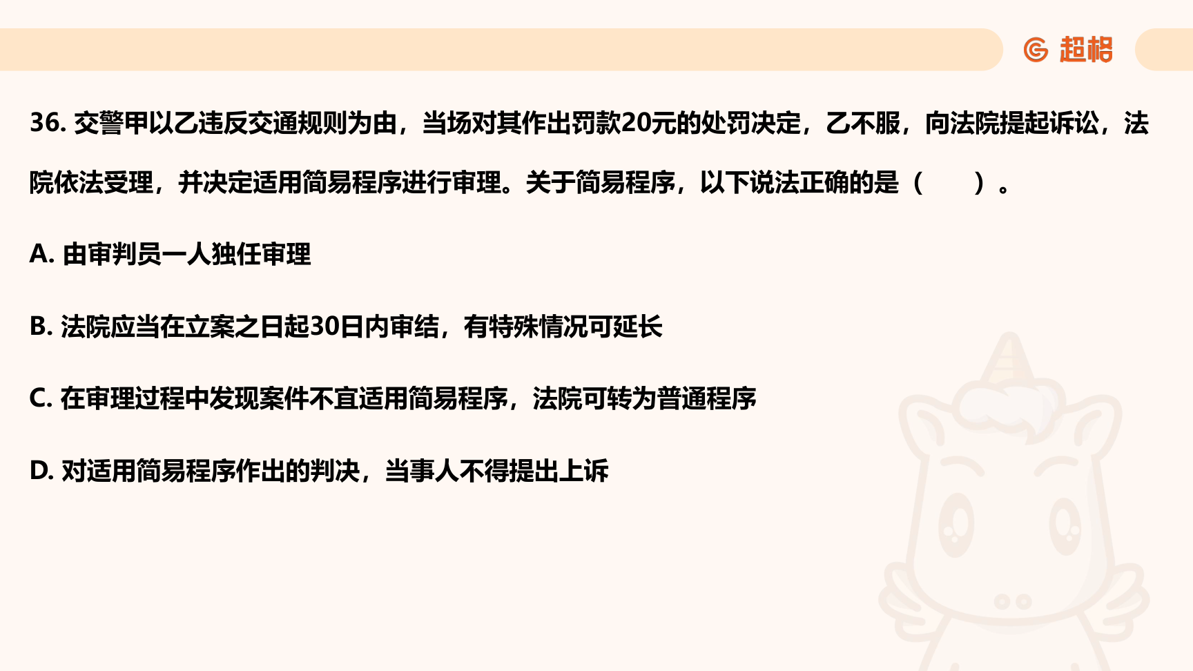 第58页知识点原图