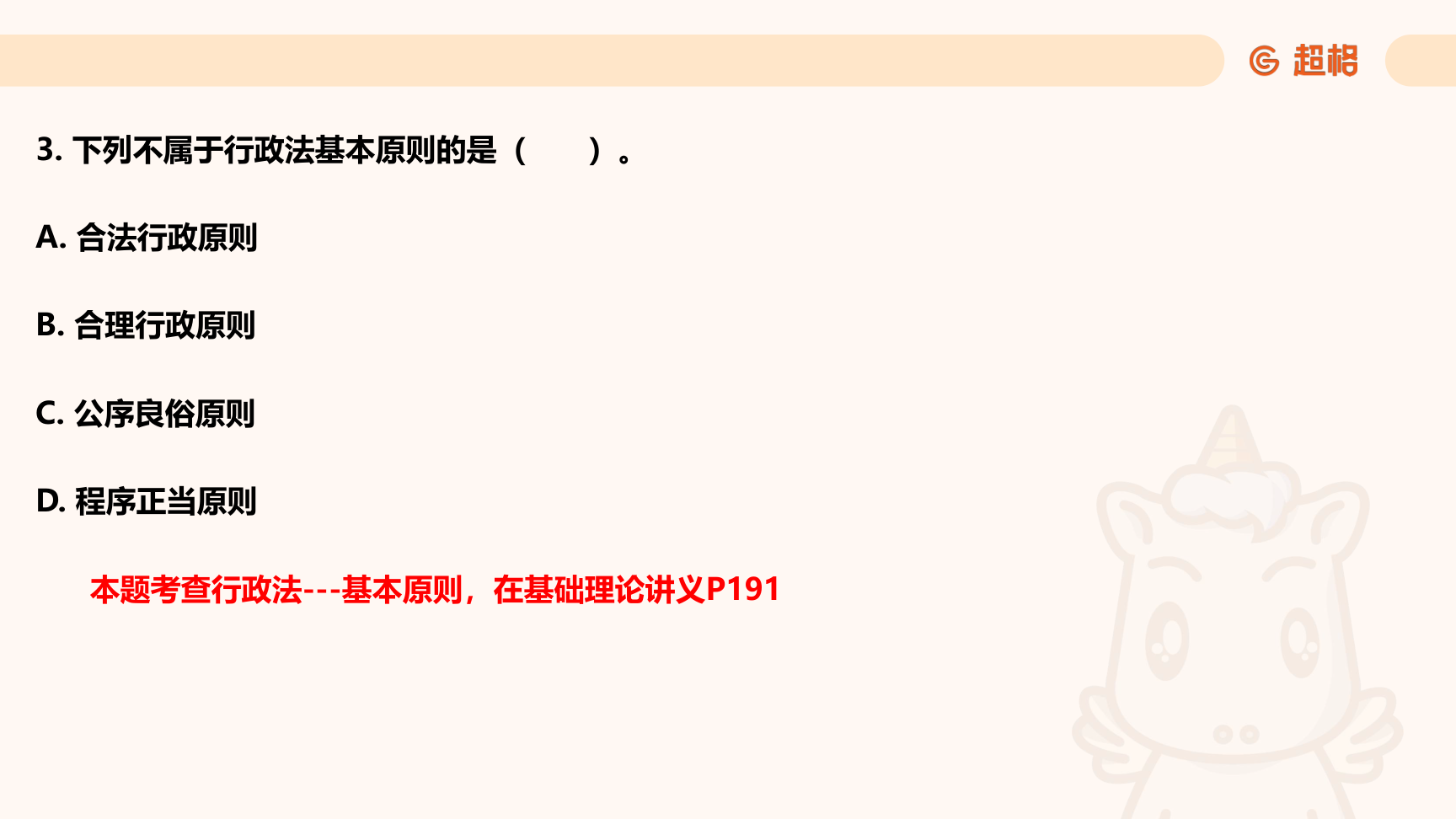 第6页知识点原图