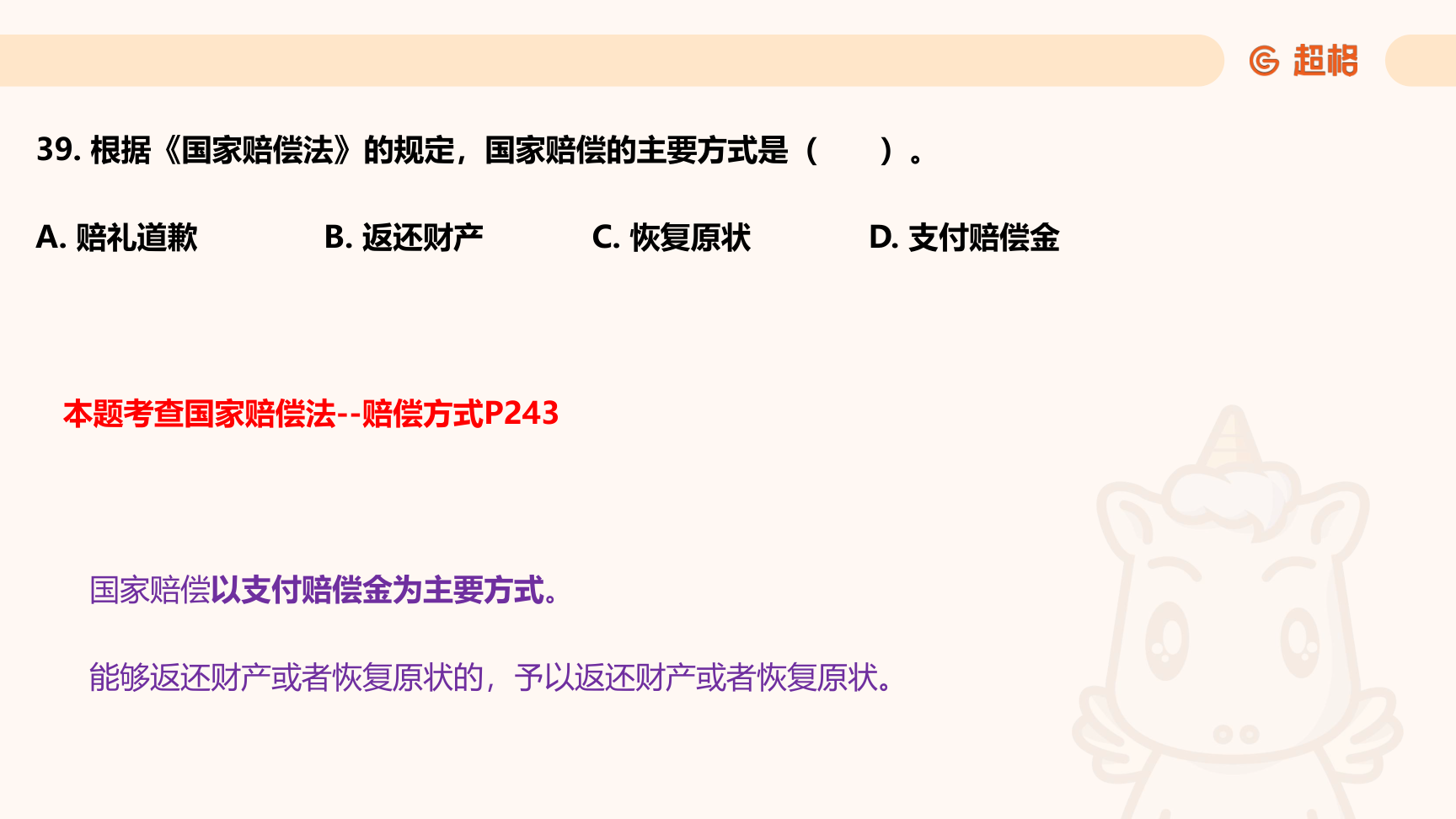 第63页知识点原图