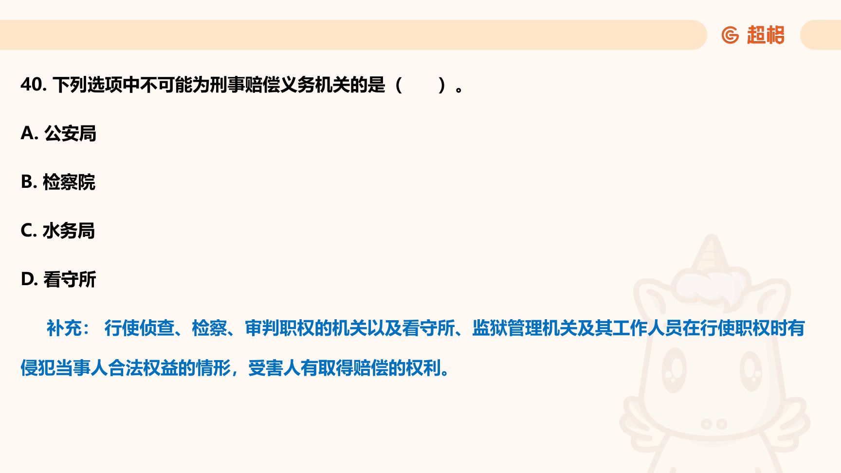 第64页知识点原图