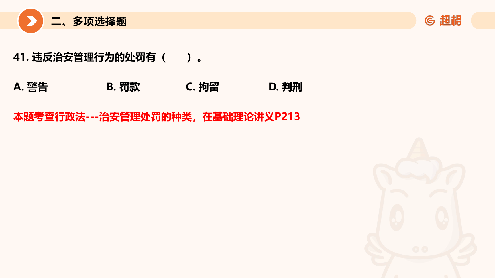 第65页知识点原图