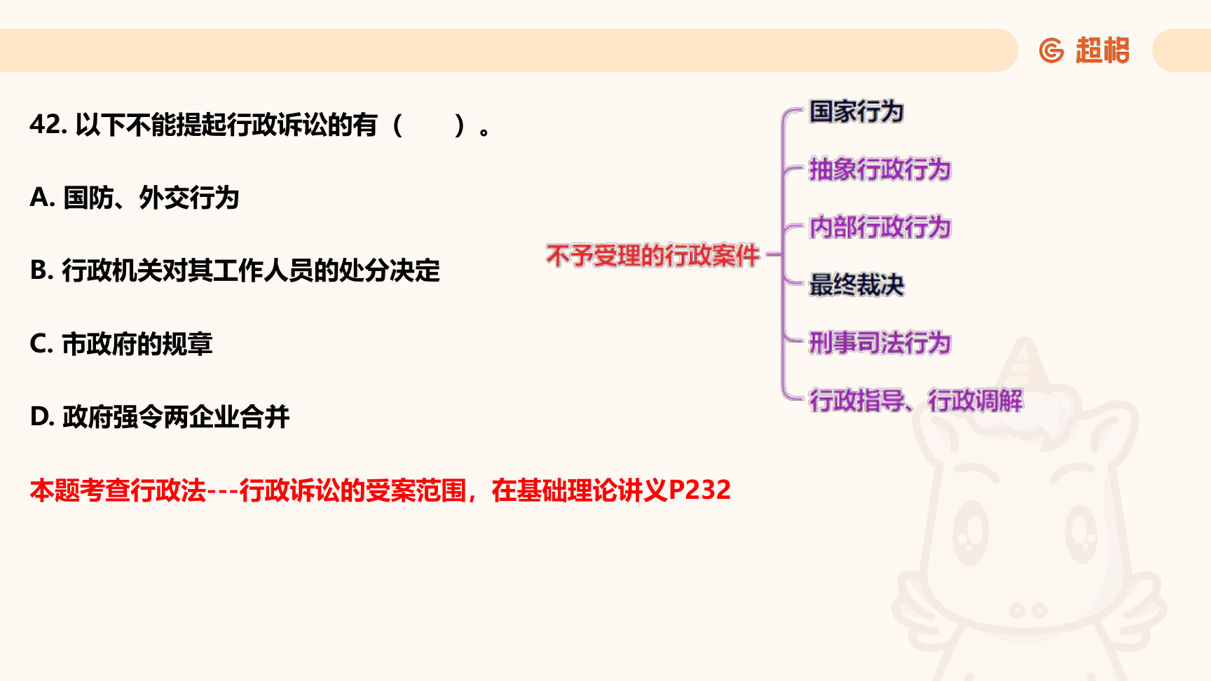 第67页知识点原图
