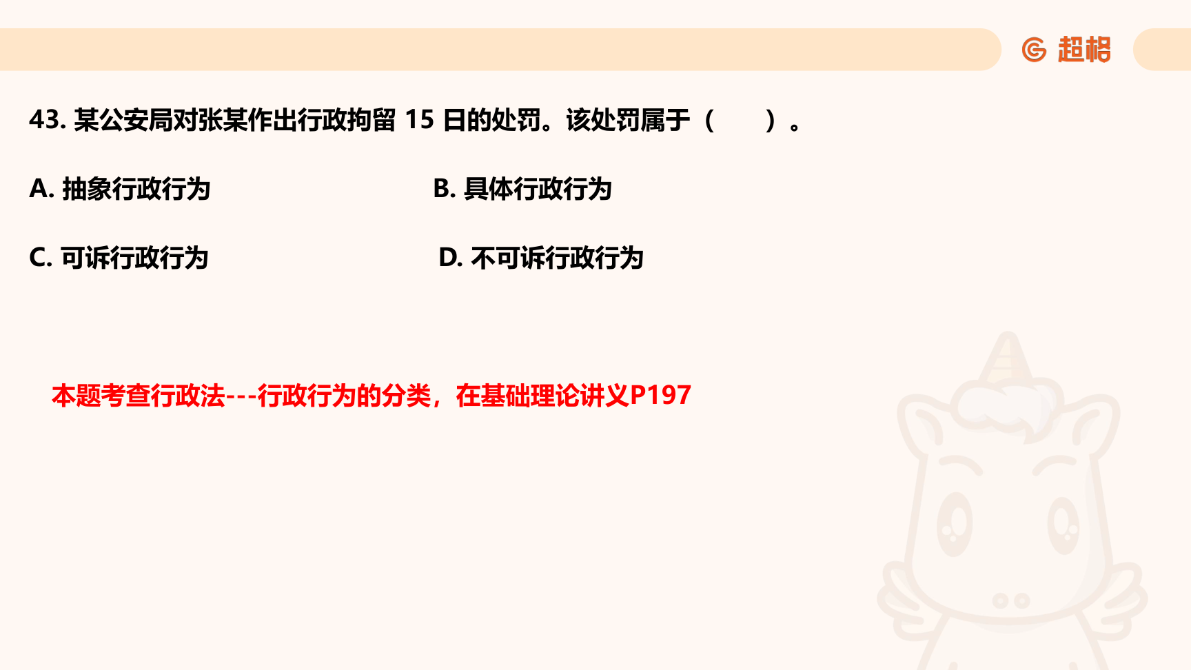 第68页知识点原图