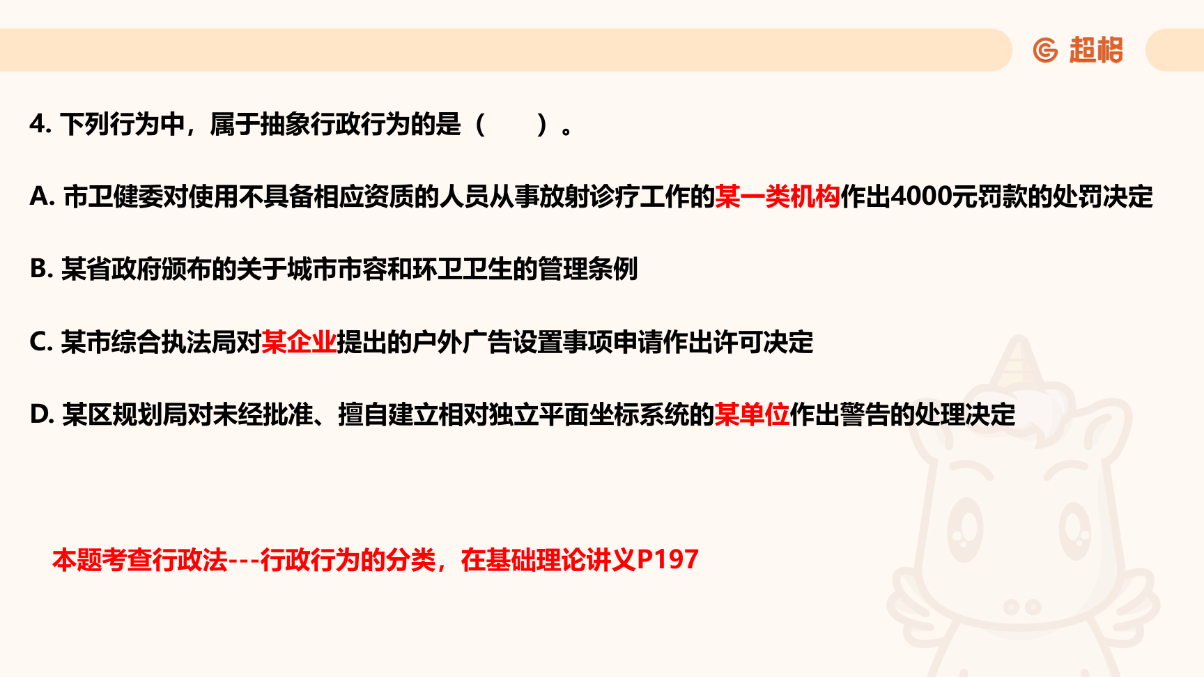 第7页知识点原图