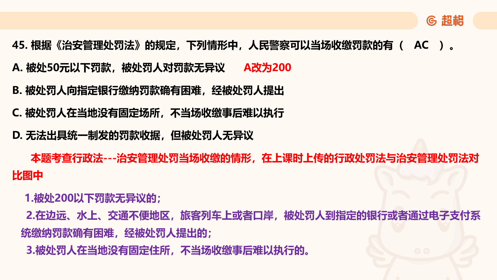 第70页知识点原图