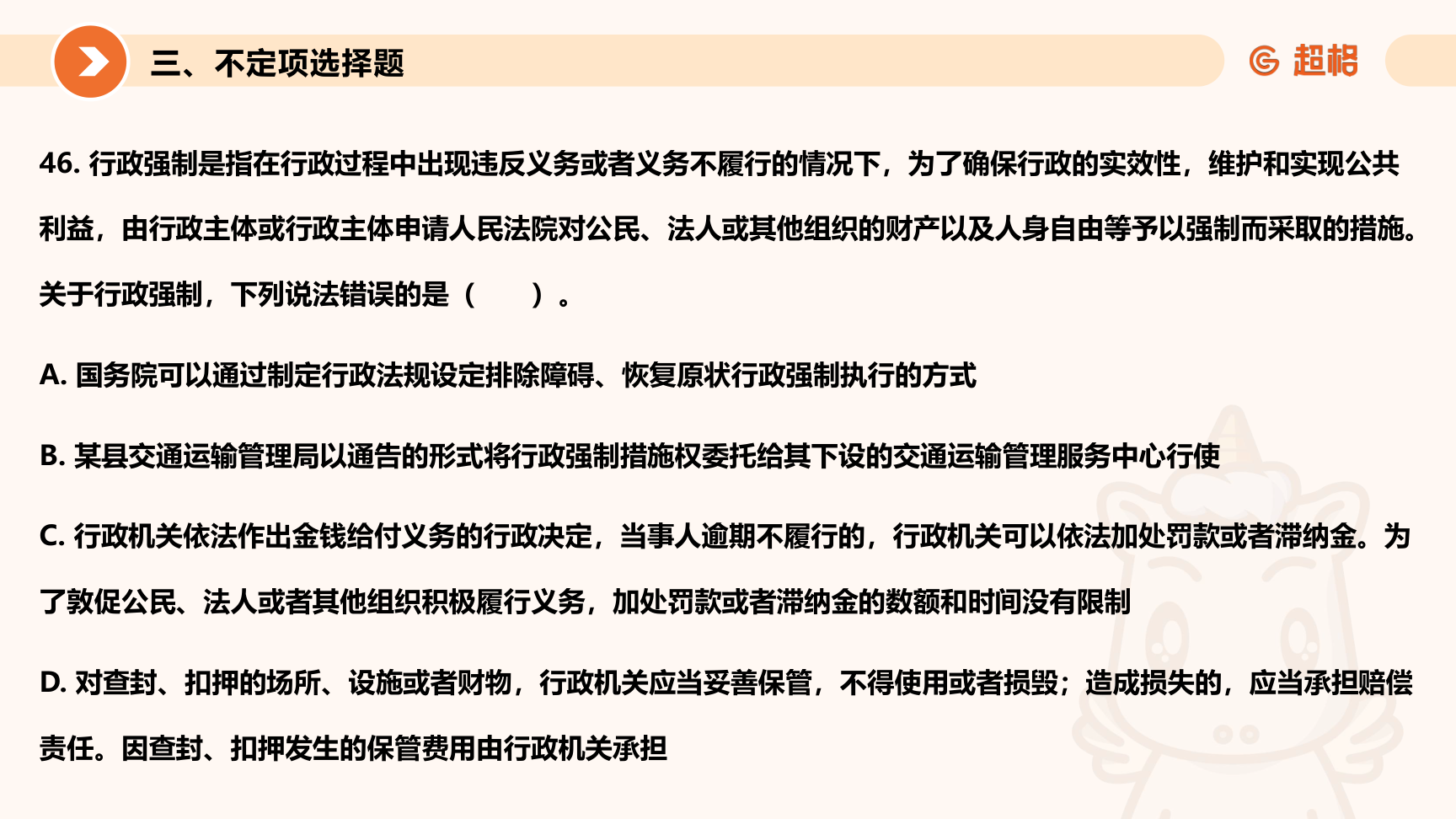 第71页知识点原图