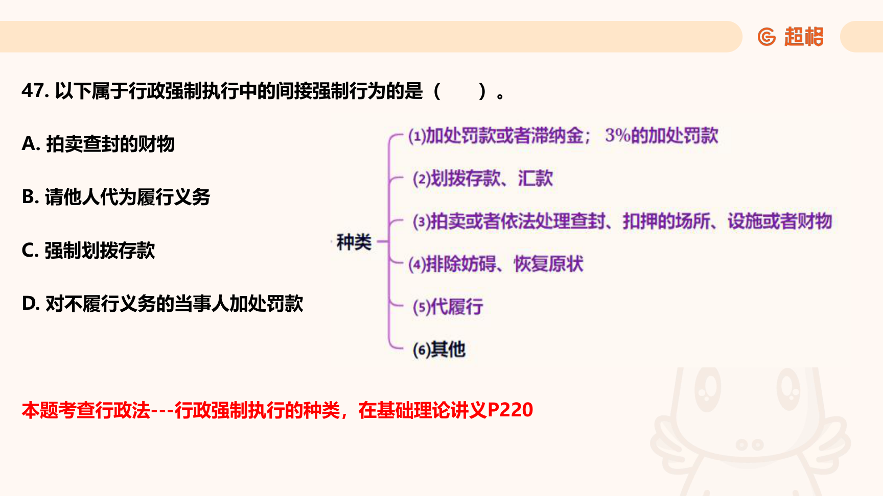 第72页知识点原图