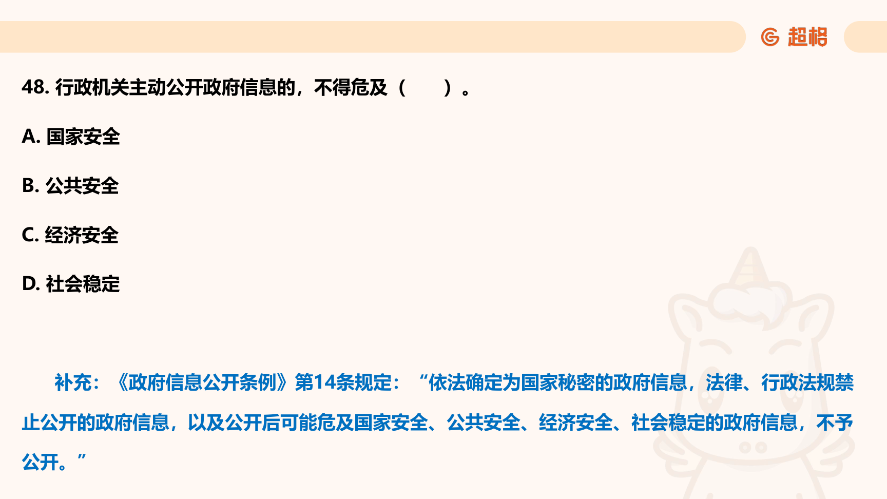 第73页知识点原图