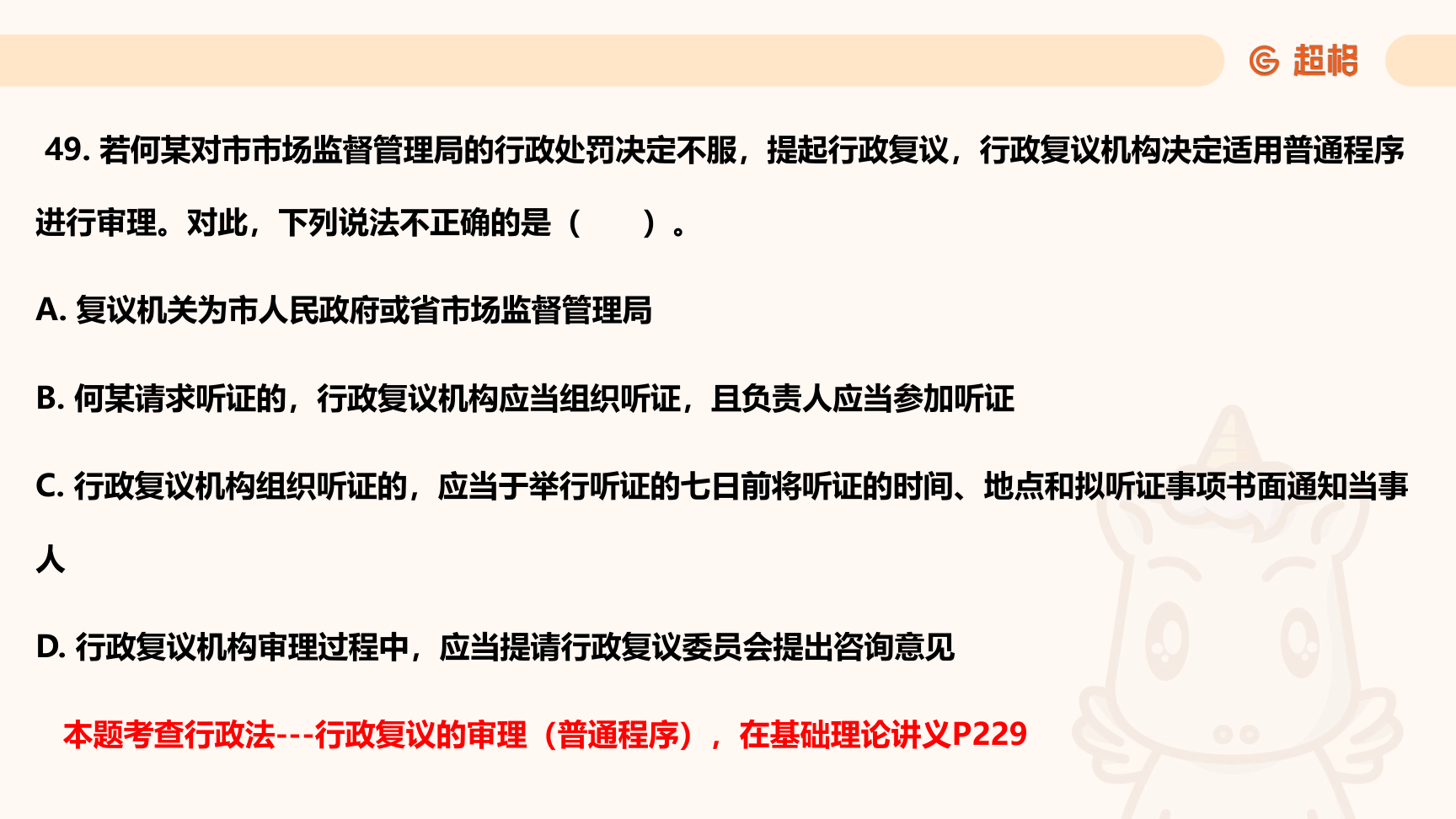 第74页知识点原图