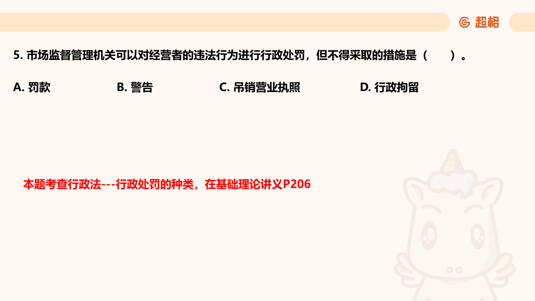 第9页知识点原图