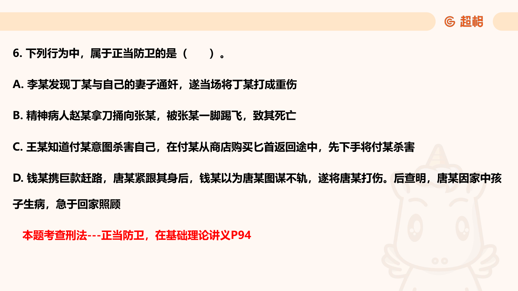 第12页知识点原图