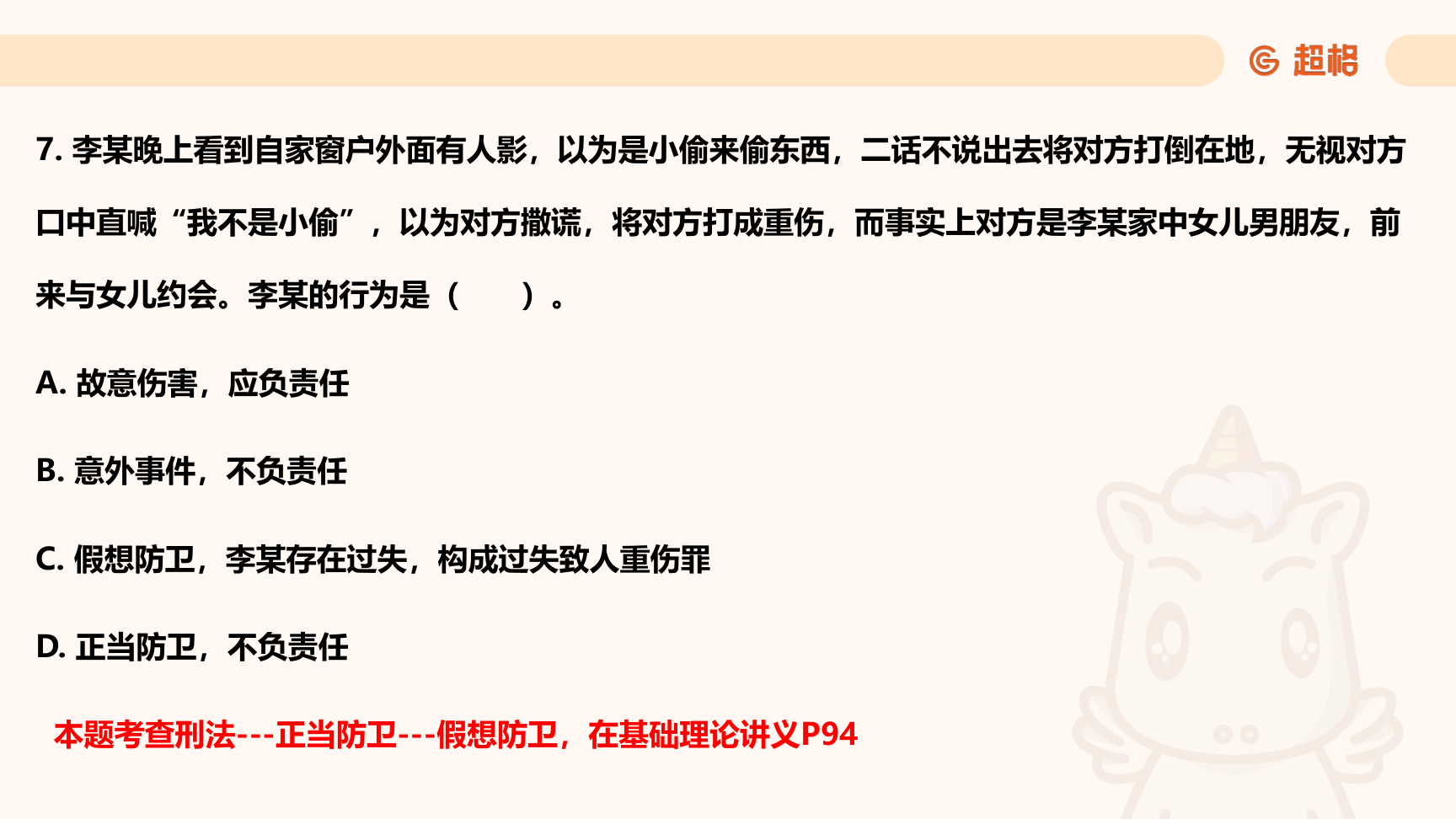 第14页知识点原图