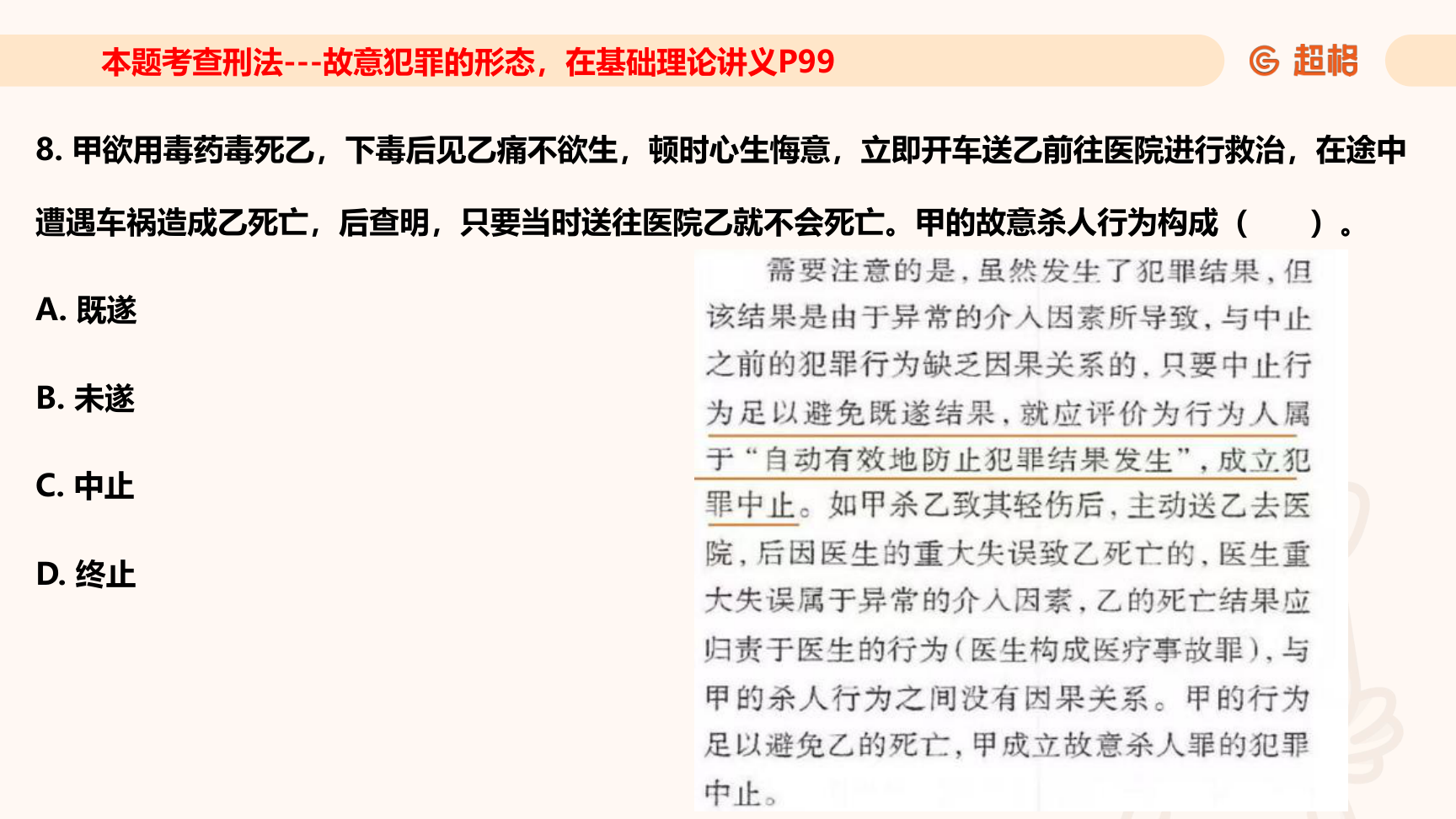 第16页知识点原图