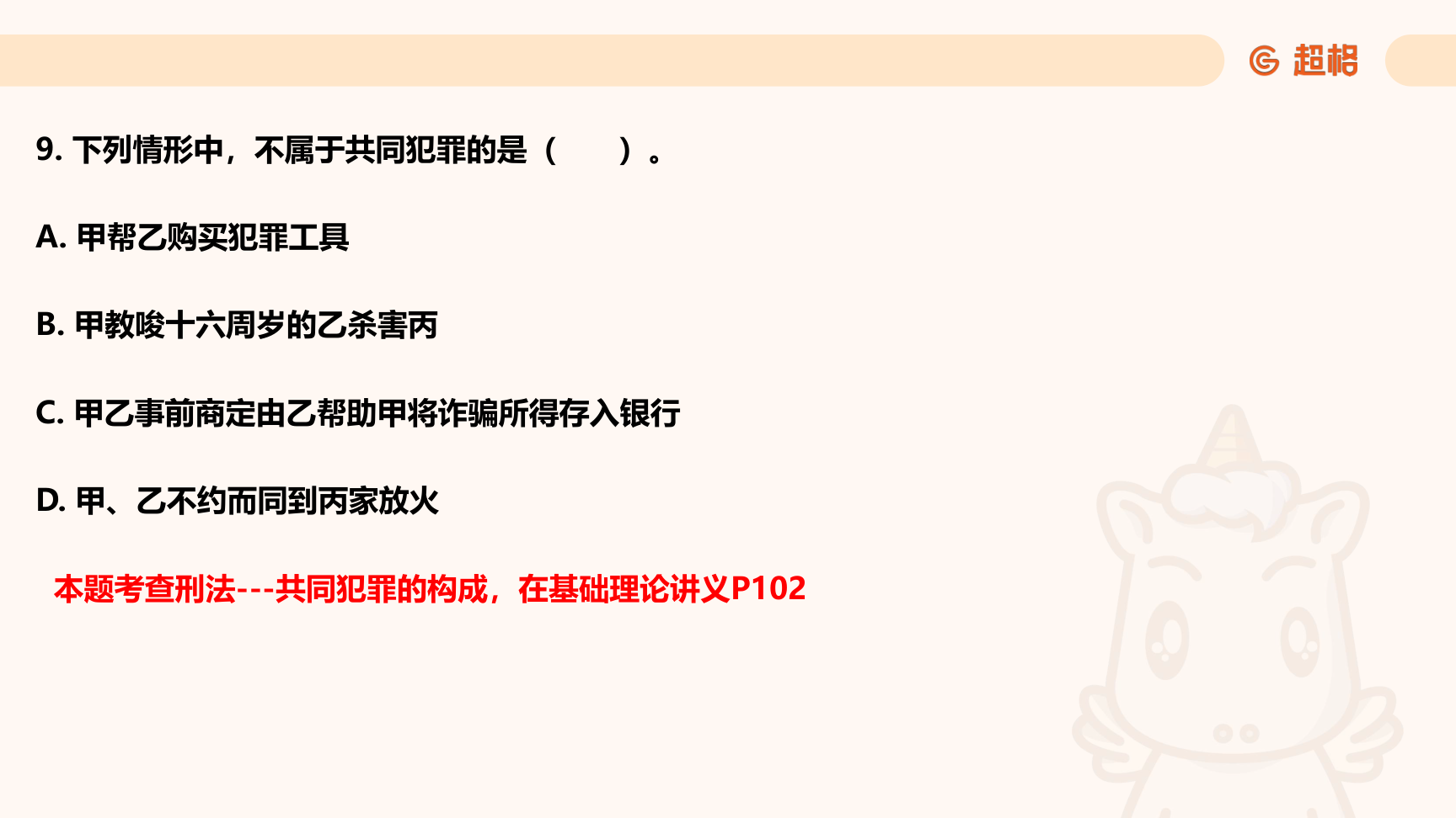 第17页知识点原图