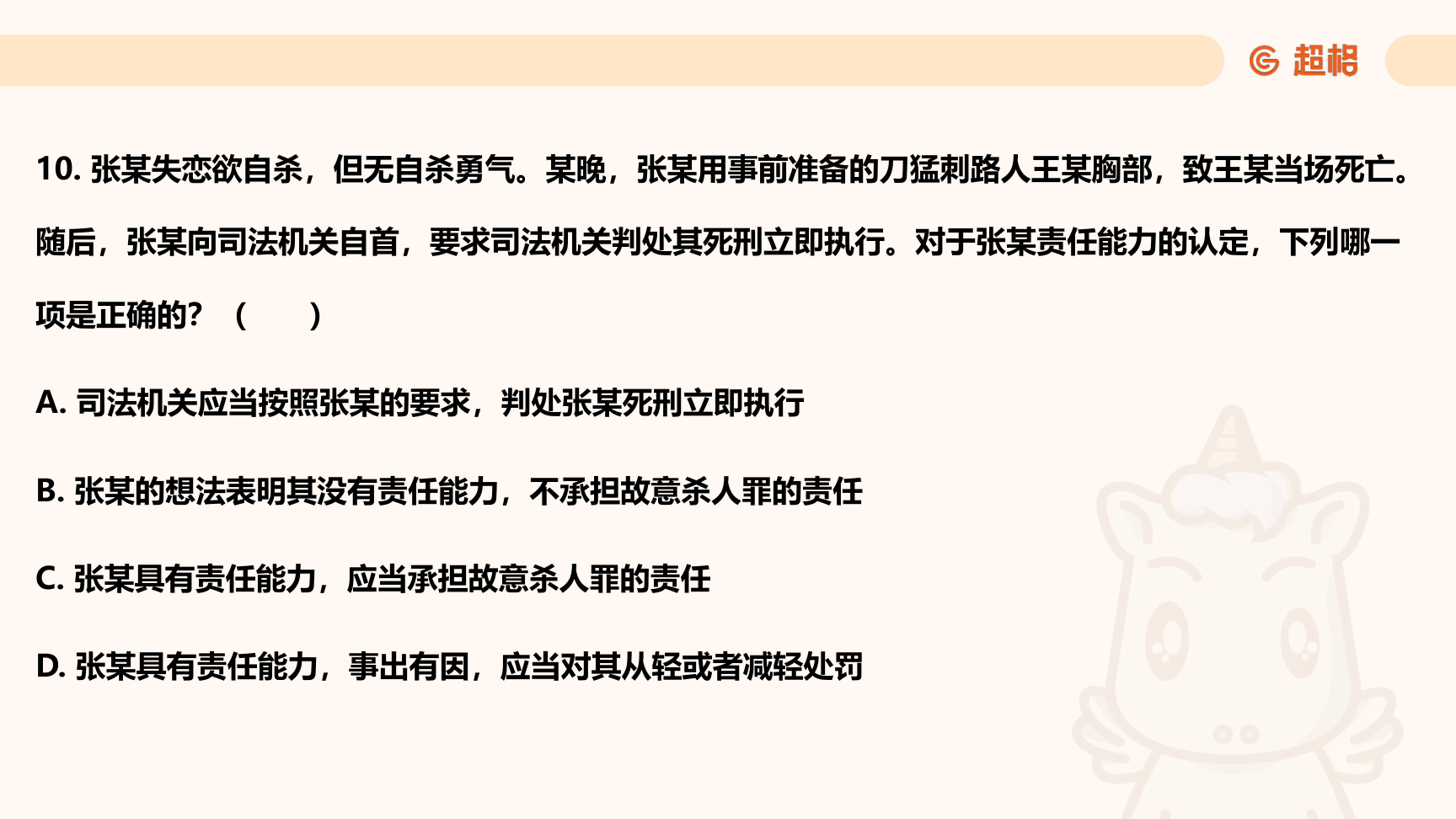 第20页知识点原图