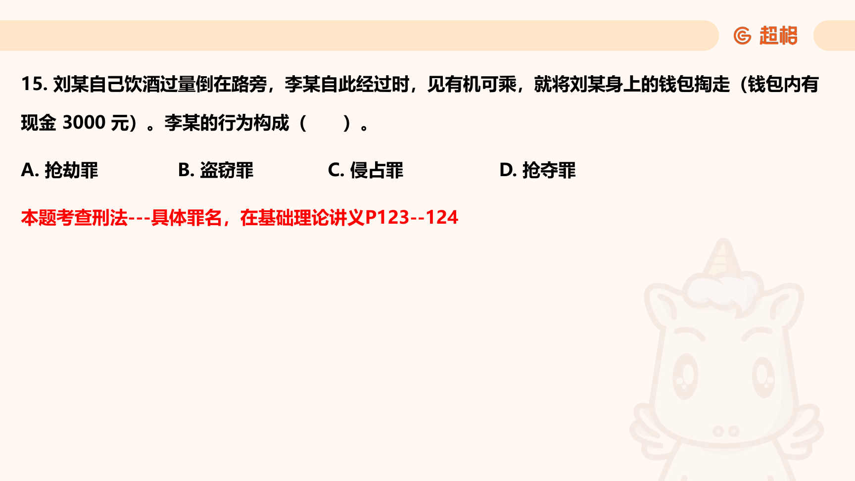 第27页知识点原图