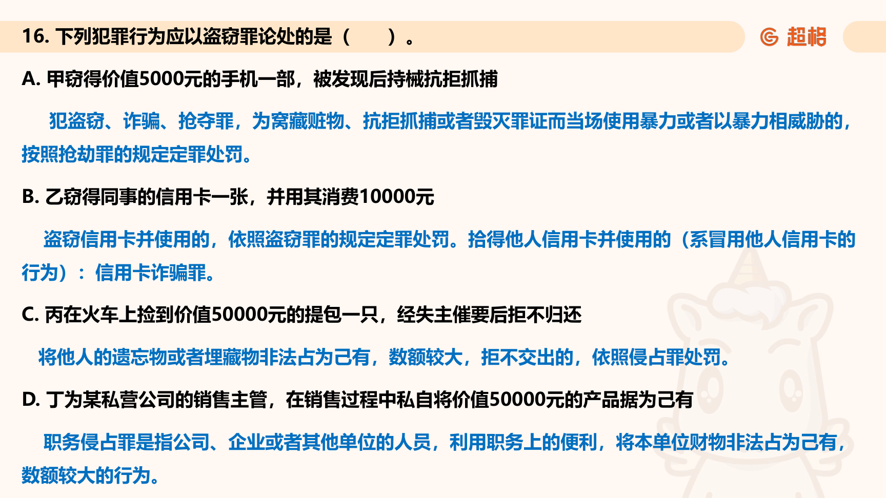 第30页知识点原图