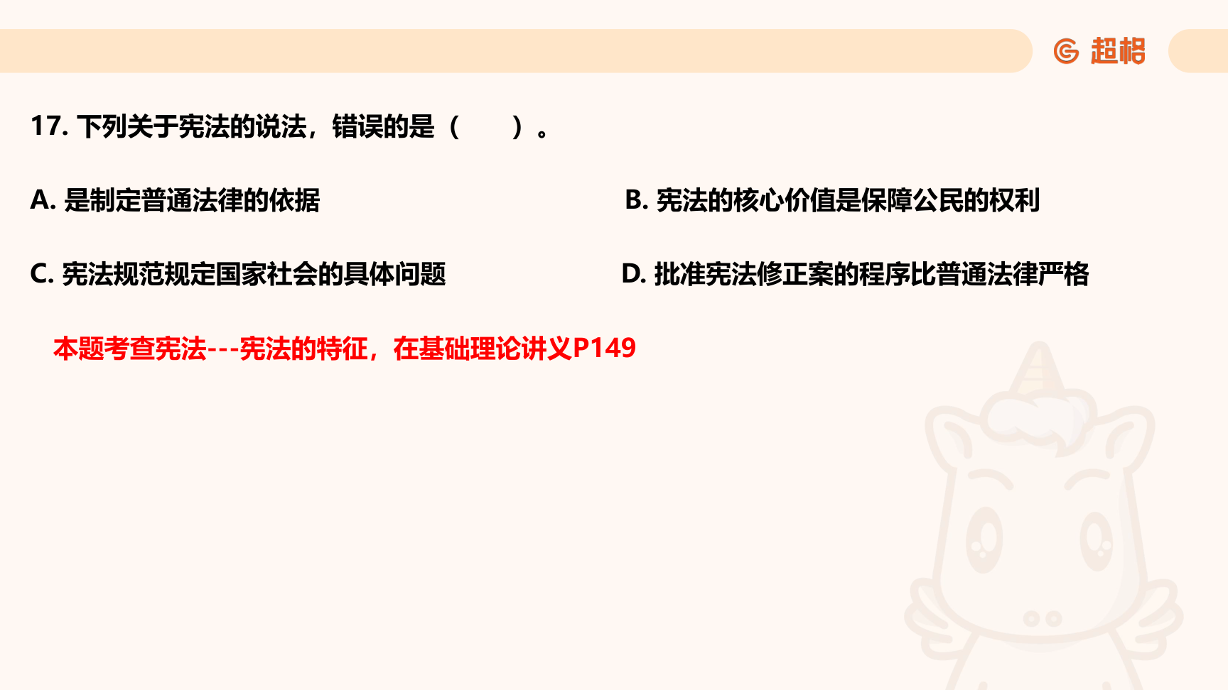 第31页知识点原图