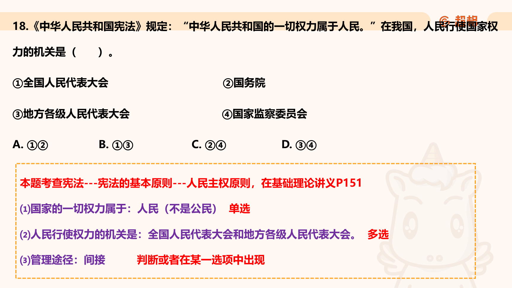 第33页知识点原图