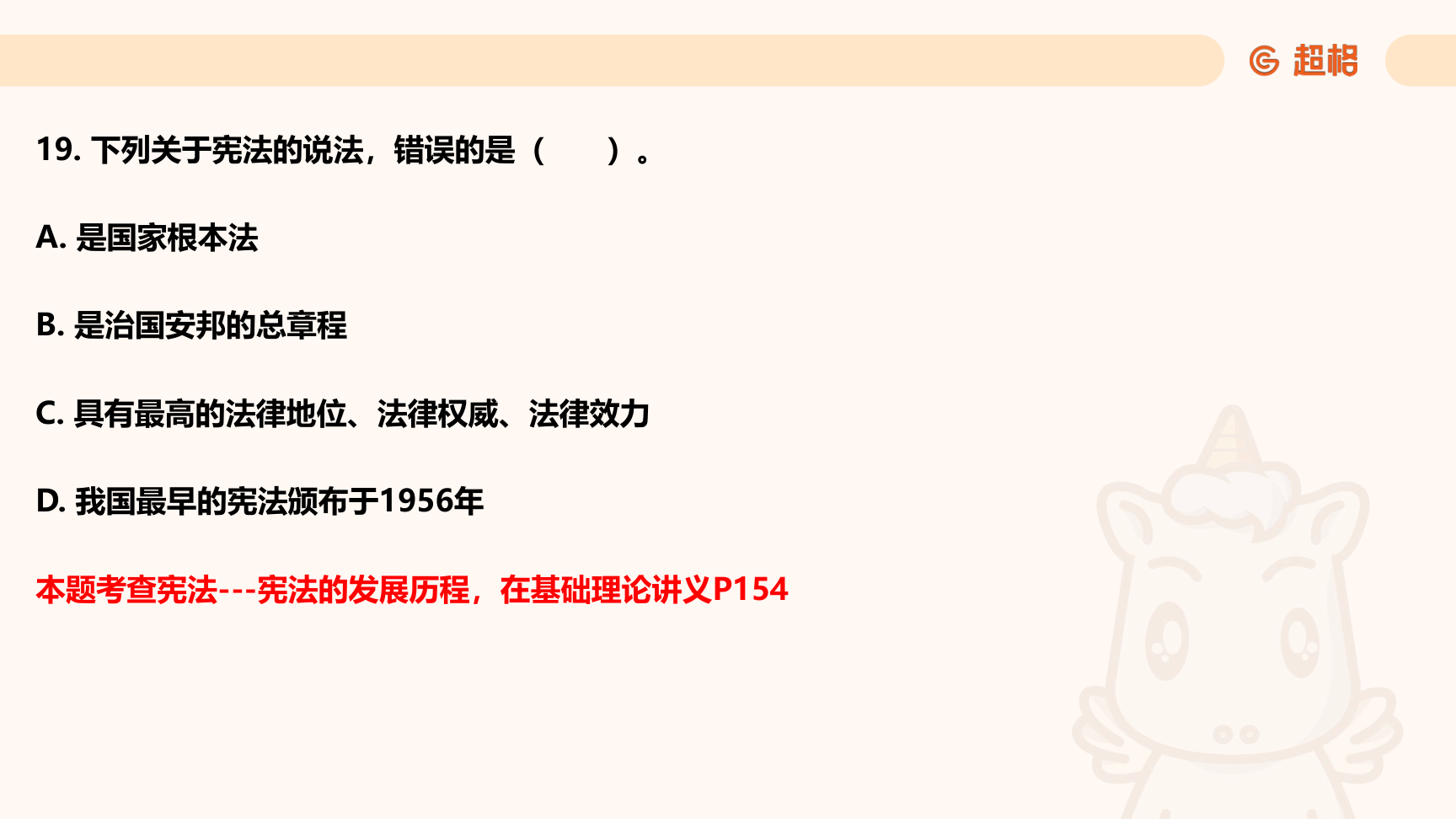 第35页知识点原图