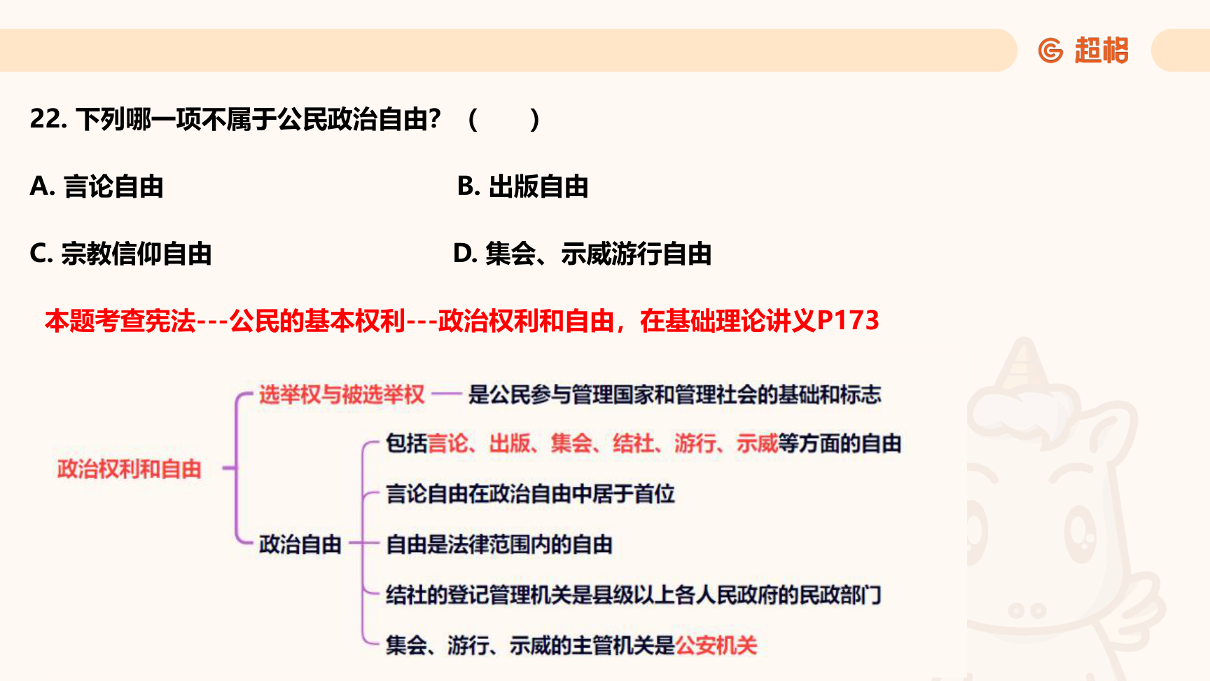 第39页知识点原图