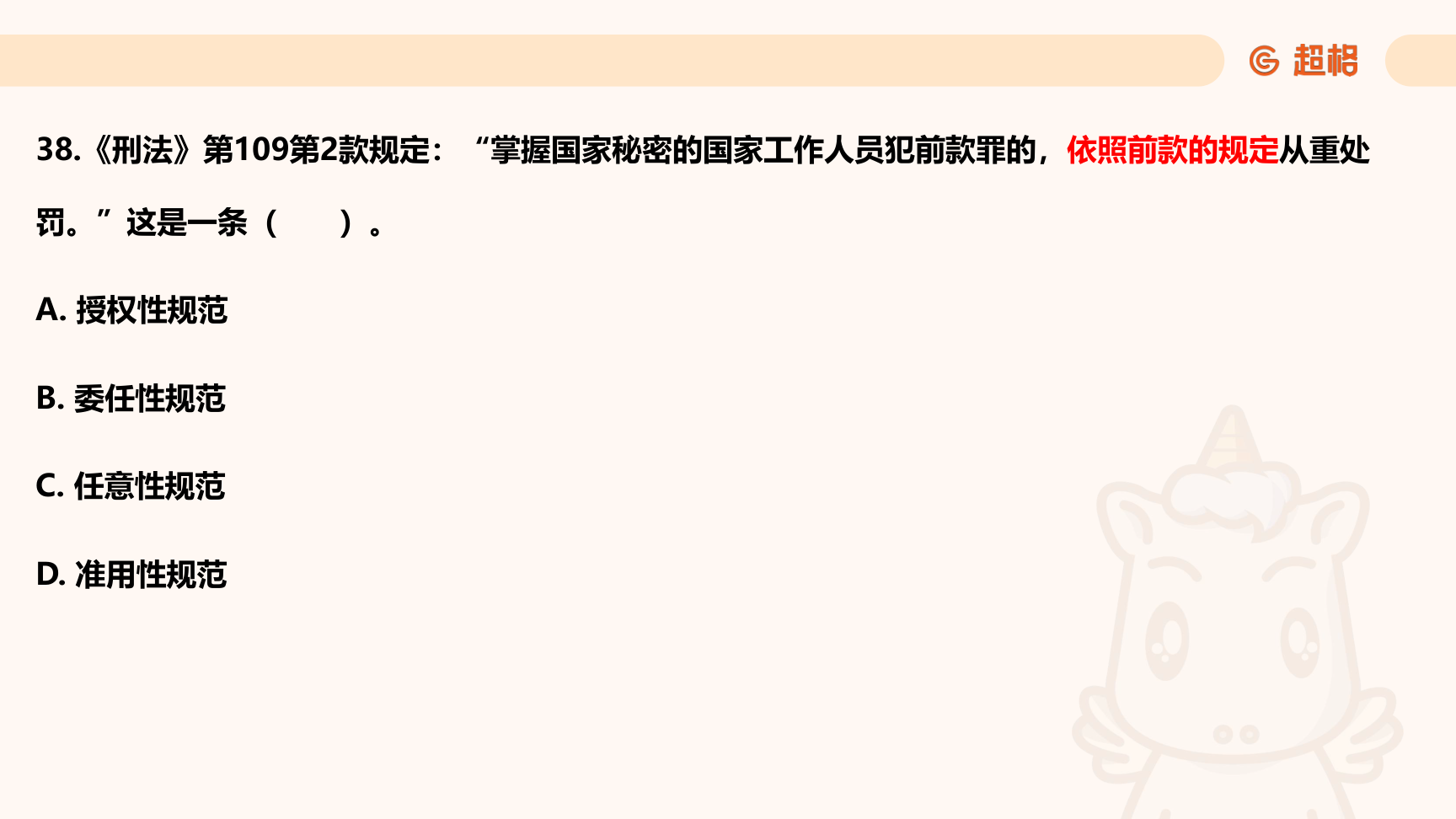 第66页知识点原图