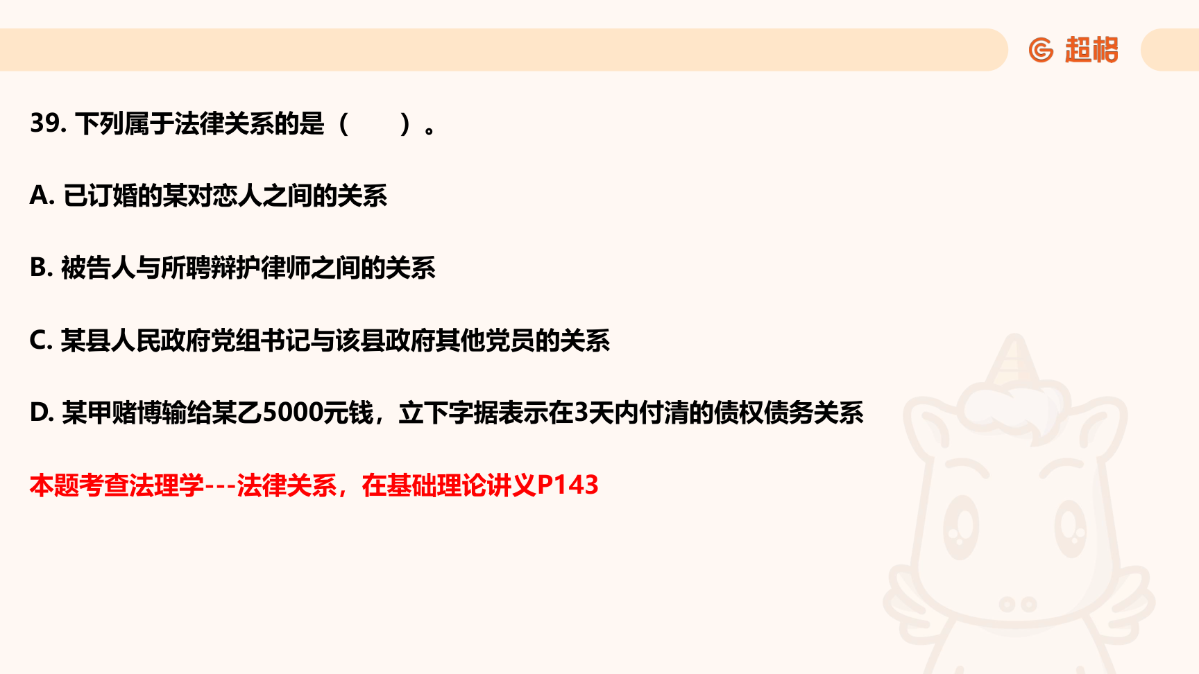 第68页知识点原图