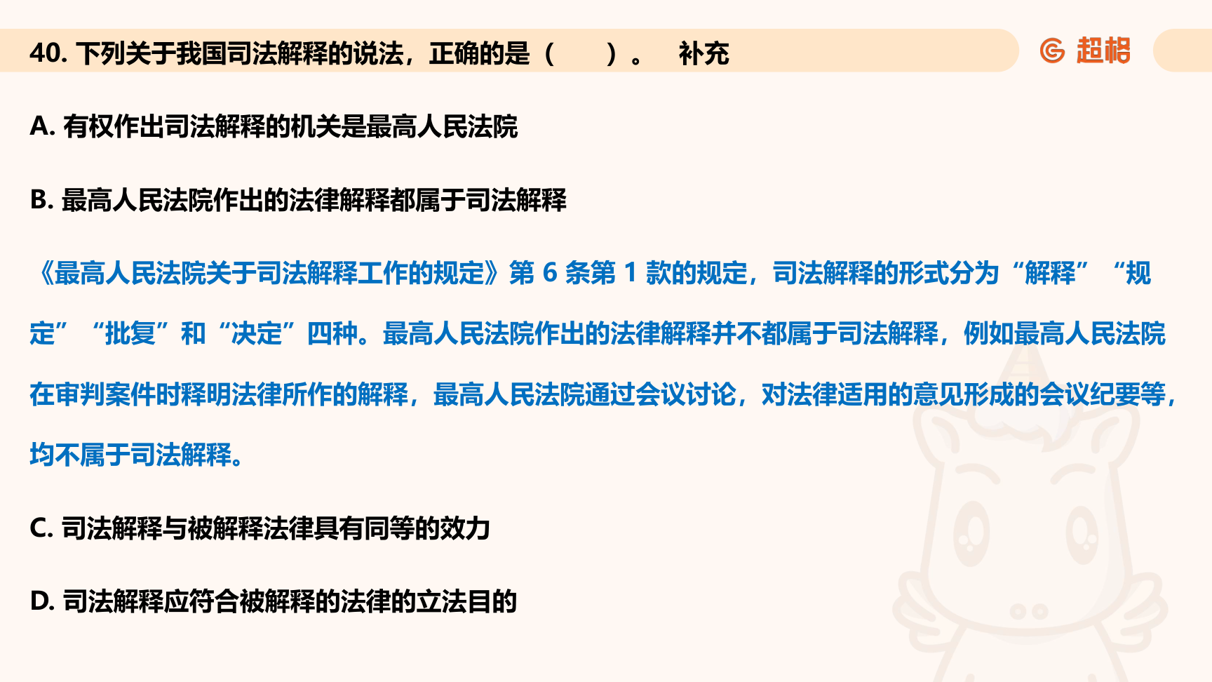 第70页知识点原图