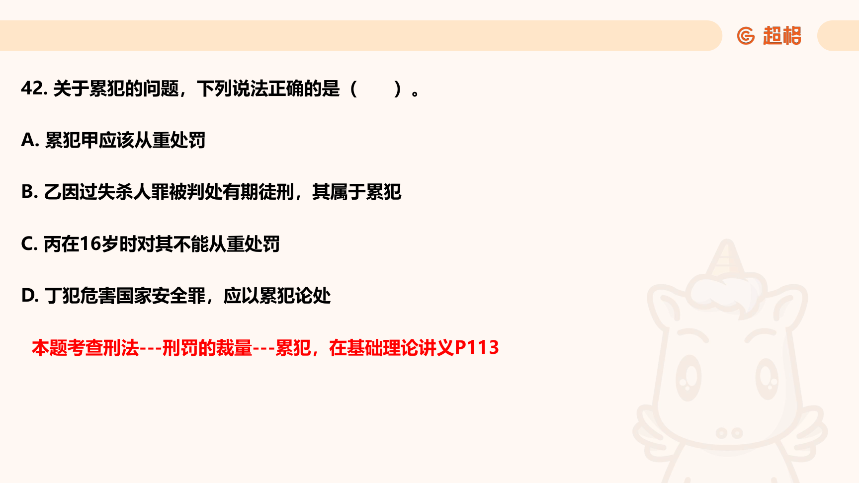 第73页知识点原图