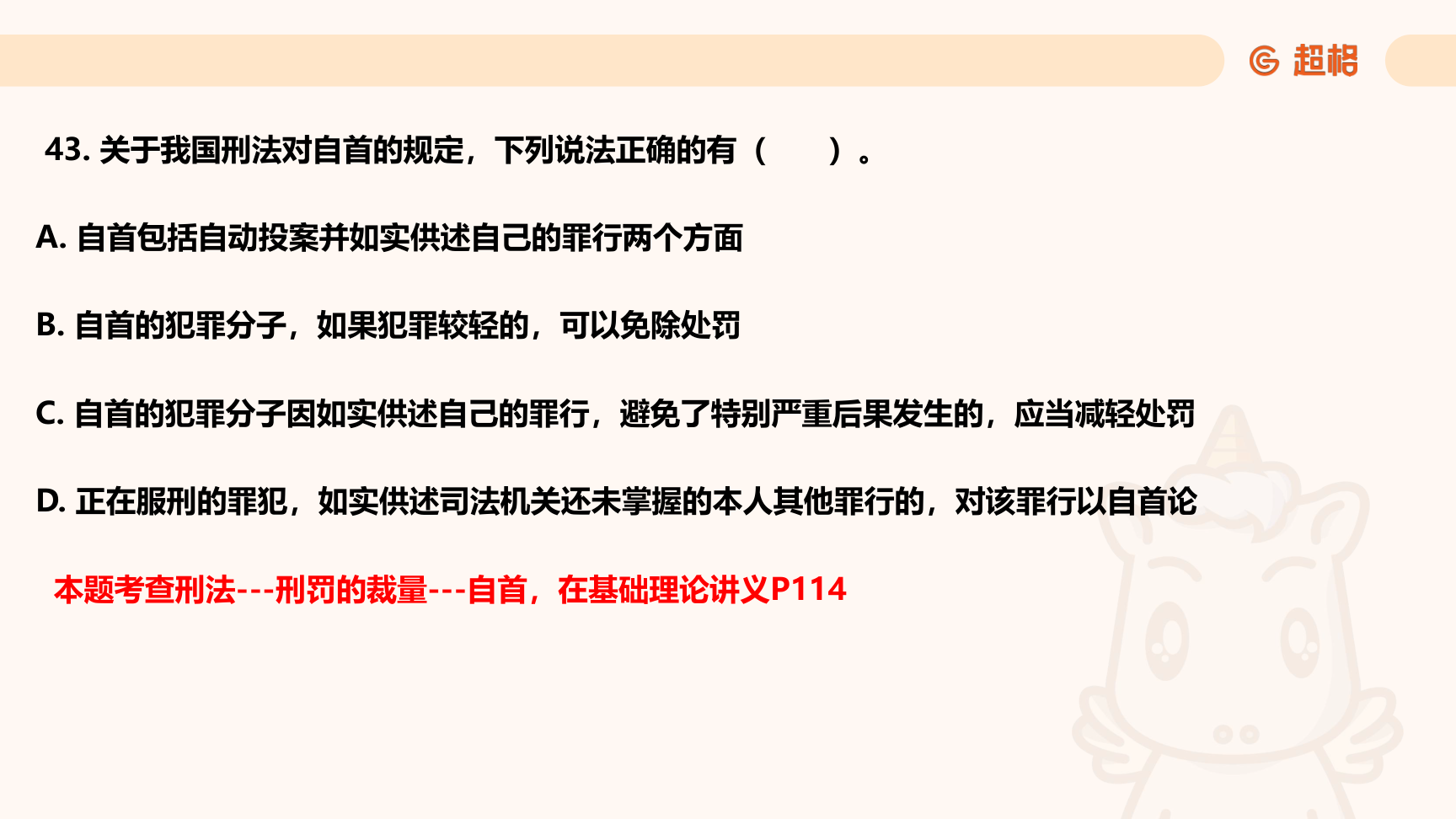 第75页知识点原图