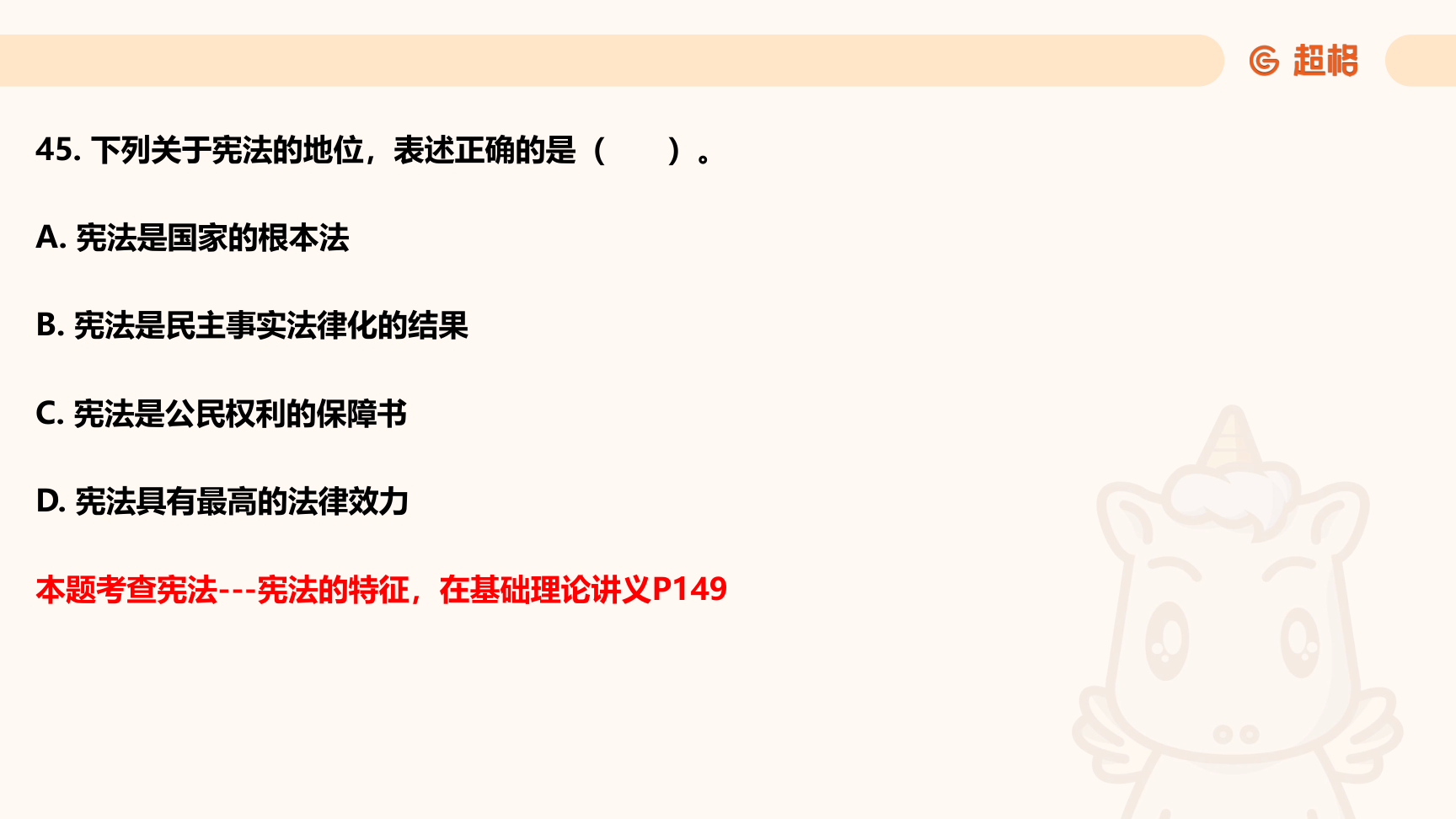 第79页知识点原图